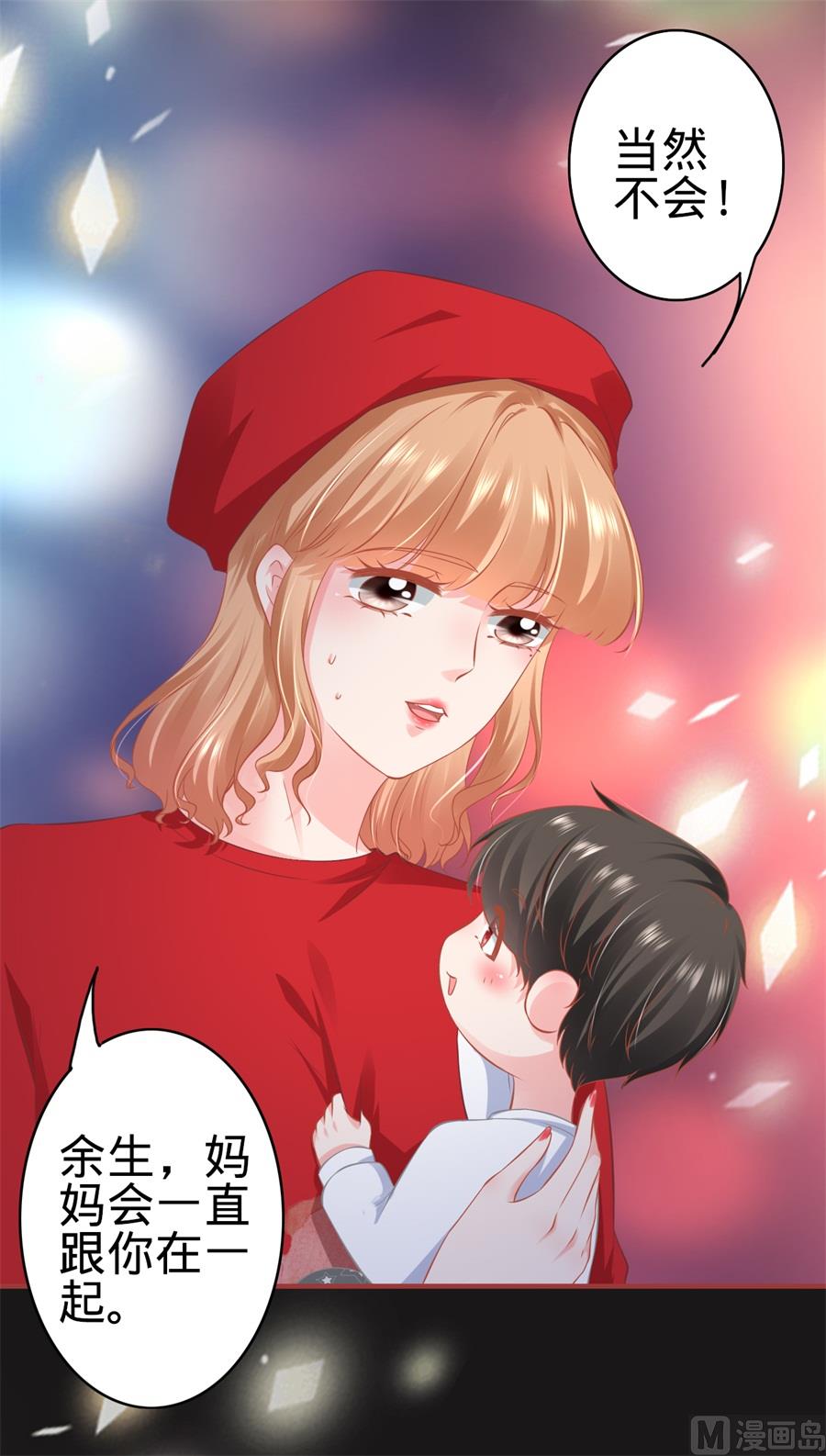 神秘界的新娘韩漫全集-第178话无删减无遮挡章节图片 