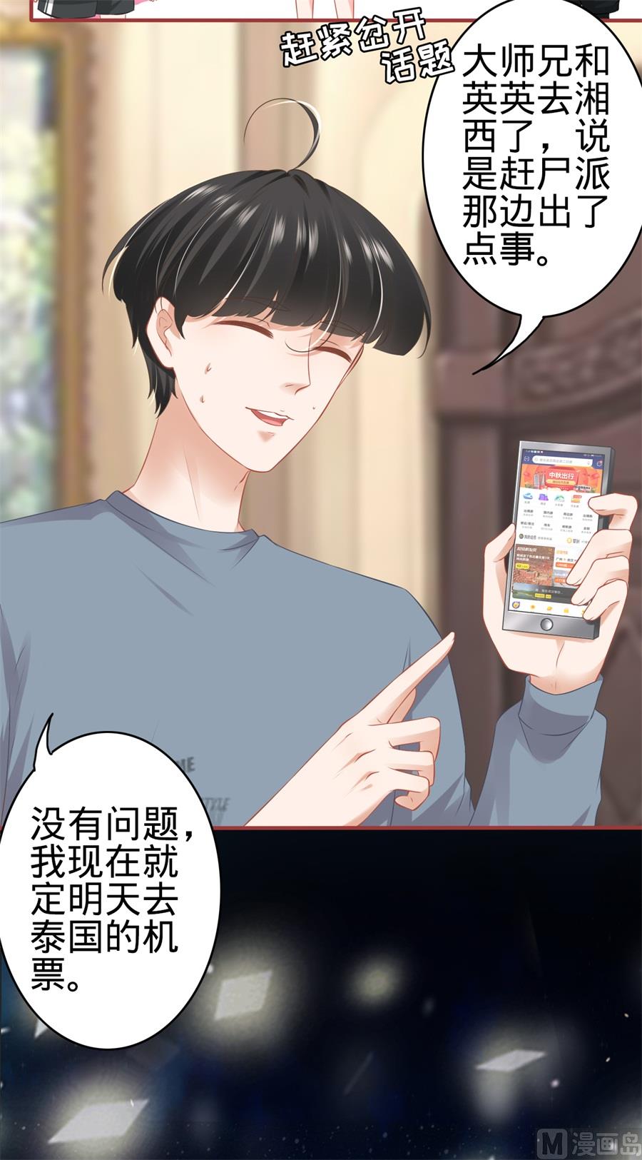 神秘界的新娘韩漫全集-第178话无删减无遮挡章节图片 