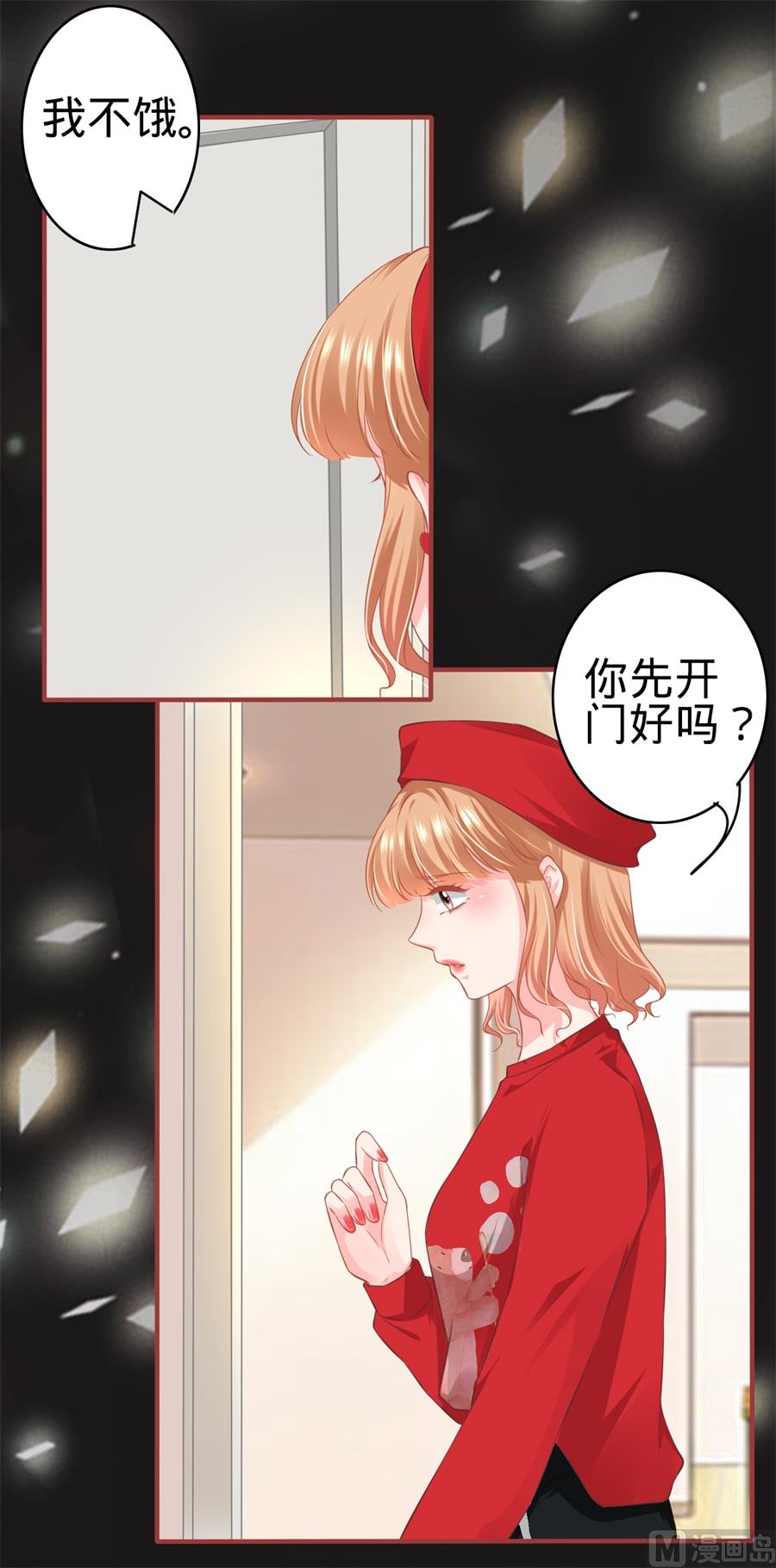 神秘界的新娘韩漫全集-第178话无删减无遮挡章节图片 