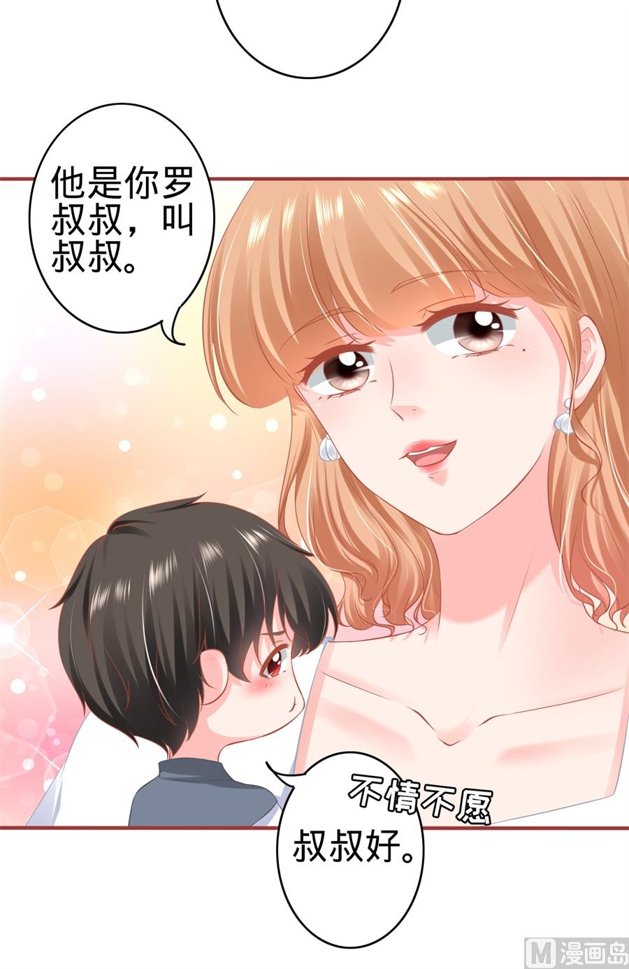 神秘界的新娘韩漫全集-第179话无删减无遮挡章节图片 