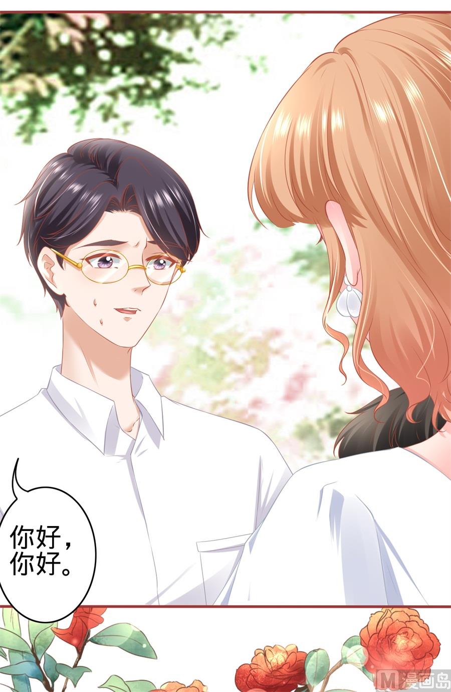 神秘界的新娘韩漫全集-第179话无删减无遮挡章节图片 