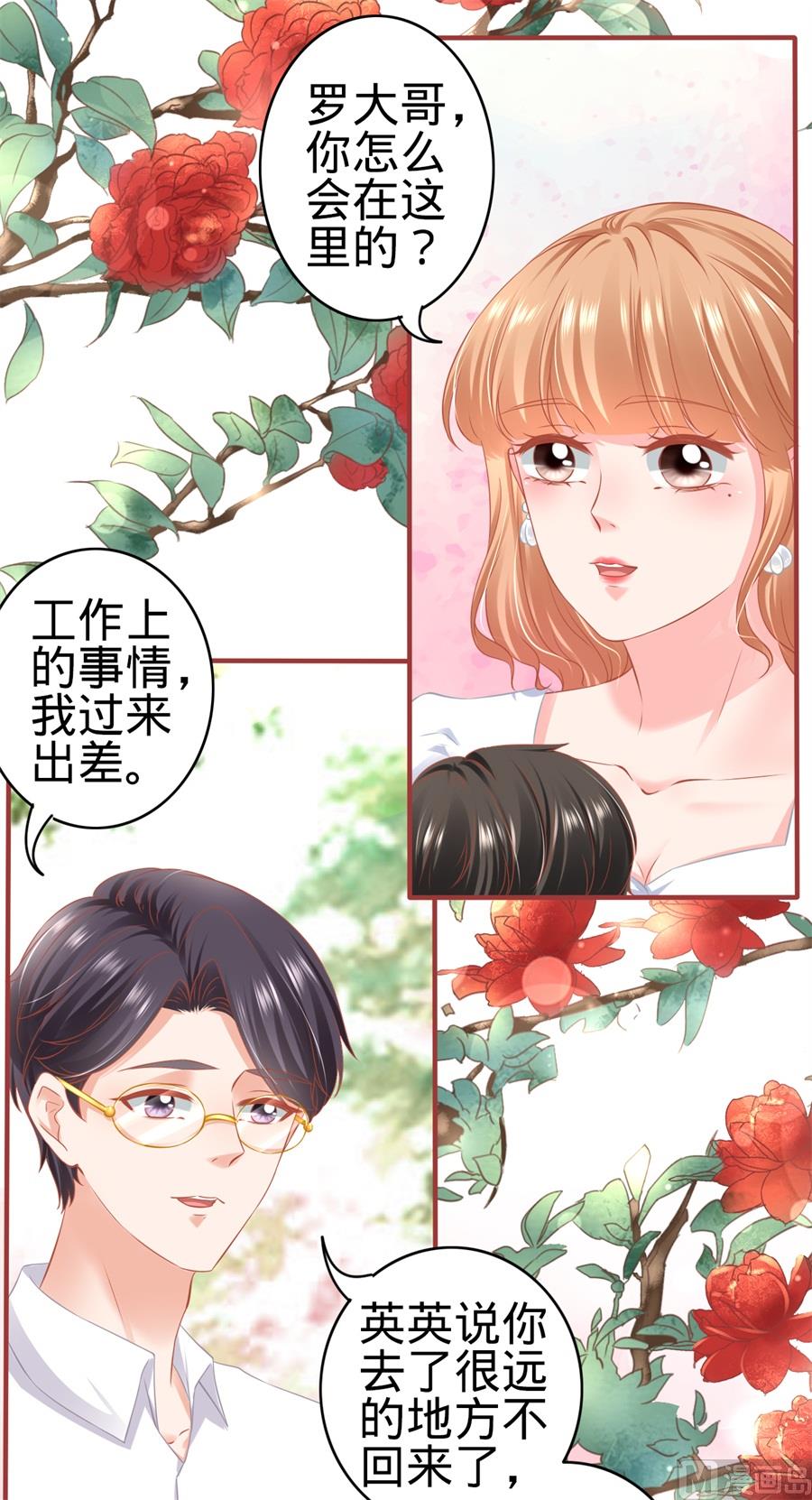 神秘界的新娘韩漫全集-第179话无删减无遮挡章节图片 