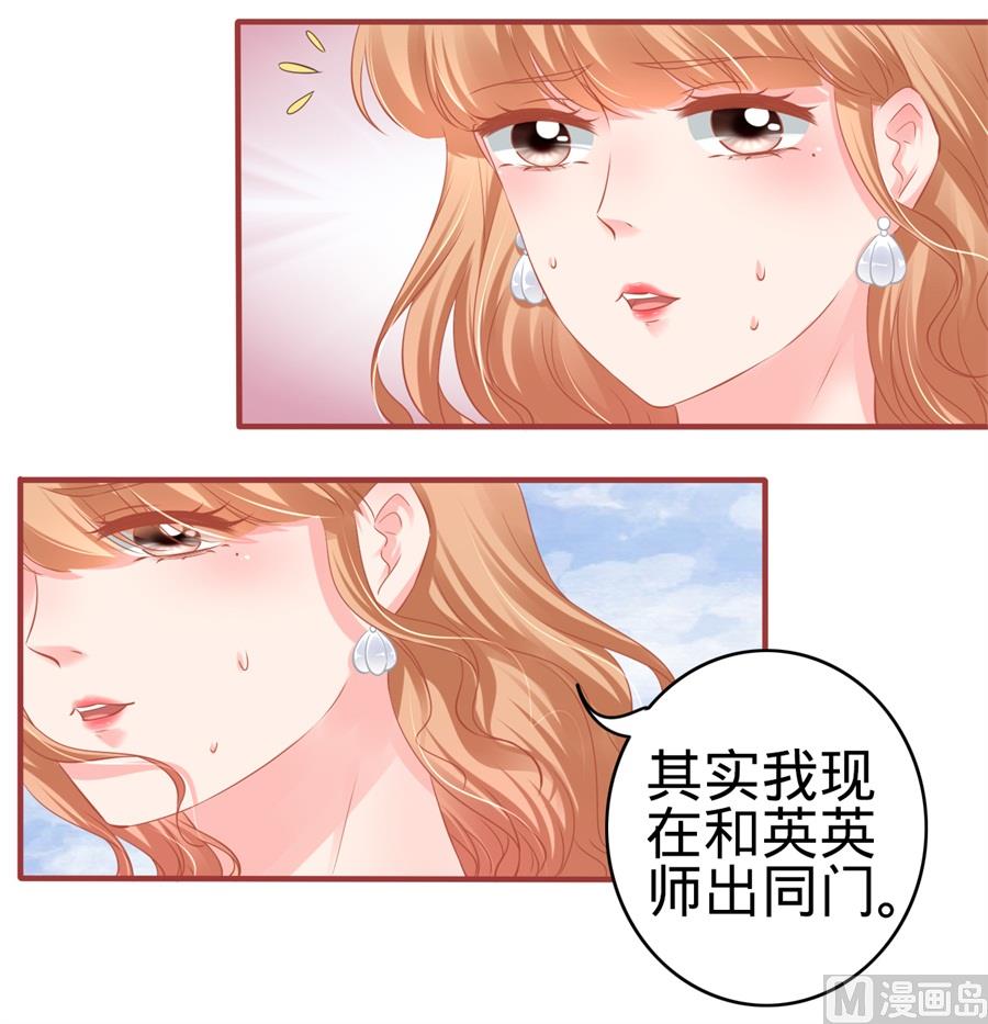 神秘界的新娘韩漫全集-第179话无删减无遮挡章节图片 