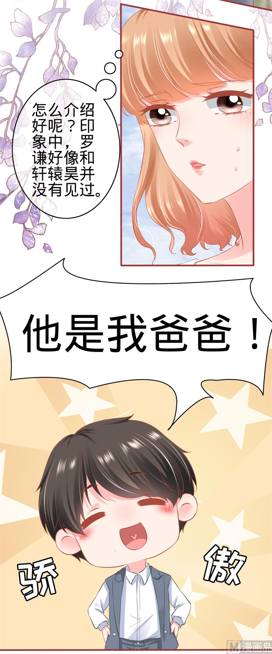 神秘界的新娘韩漫全集-第179话无删减无遮挡章节图片 