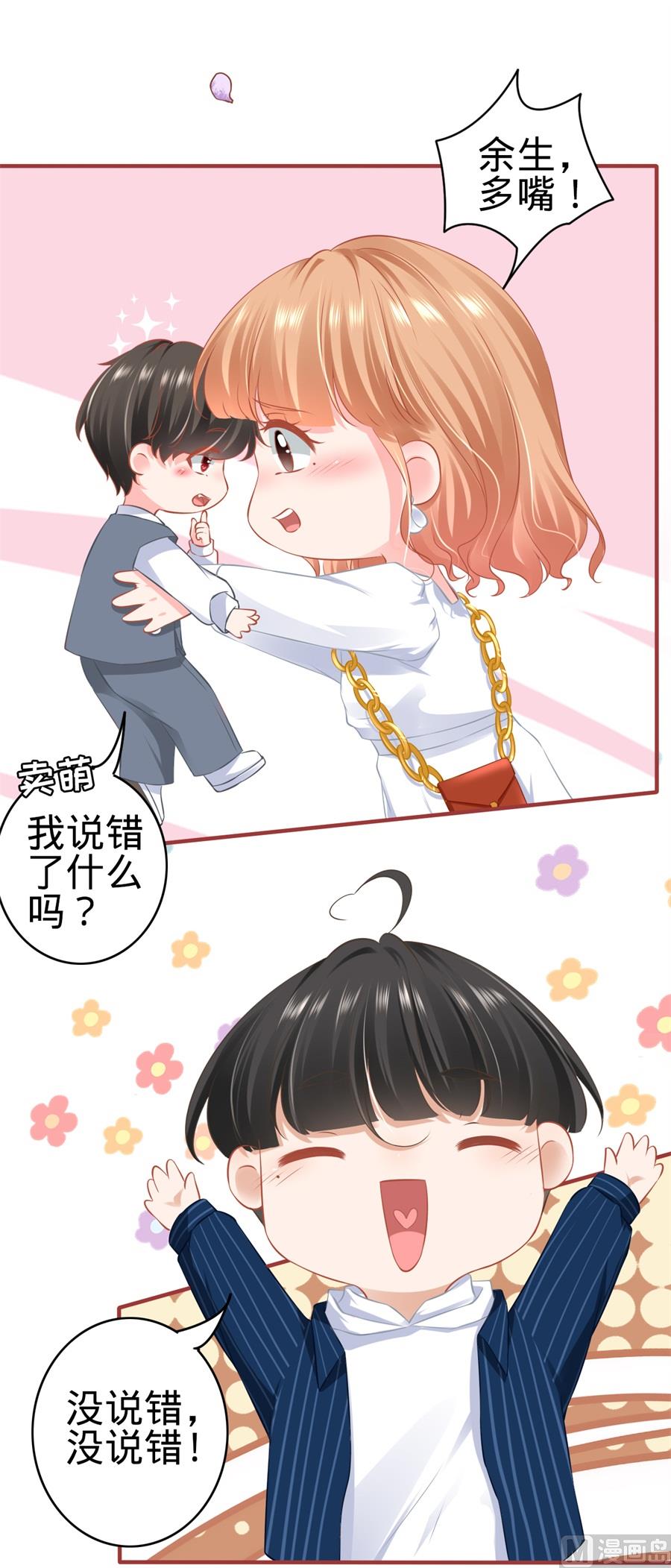 神秘界的新娘韩漫全集-第179话无删减无遮挡章节图片 