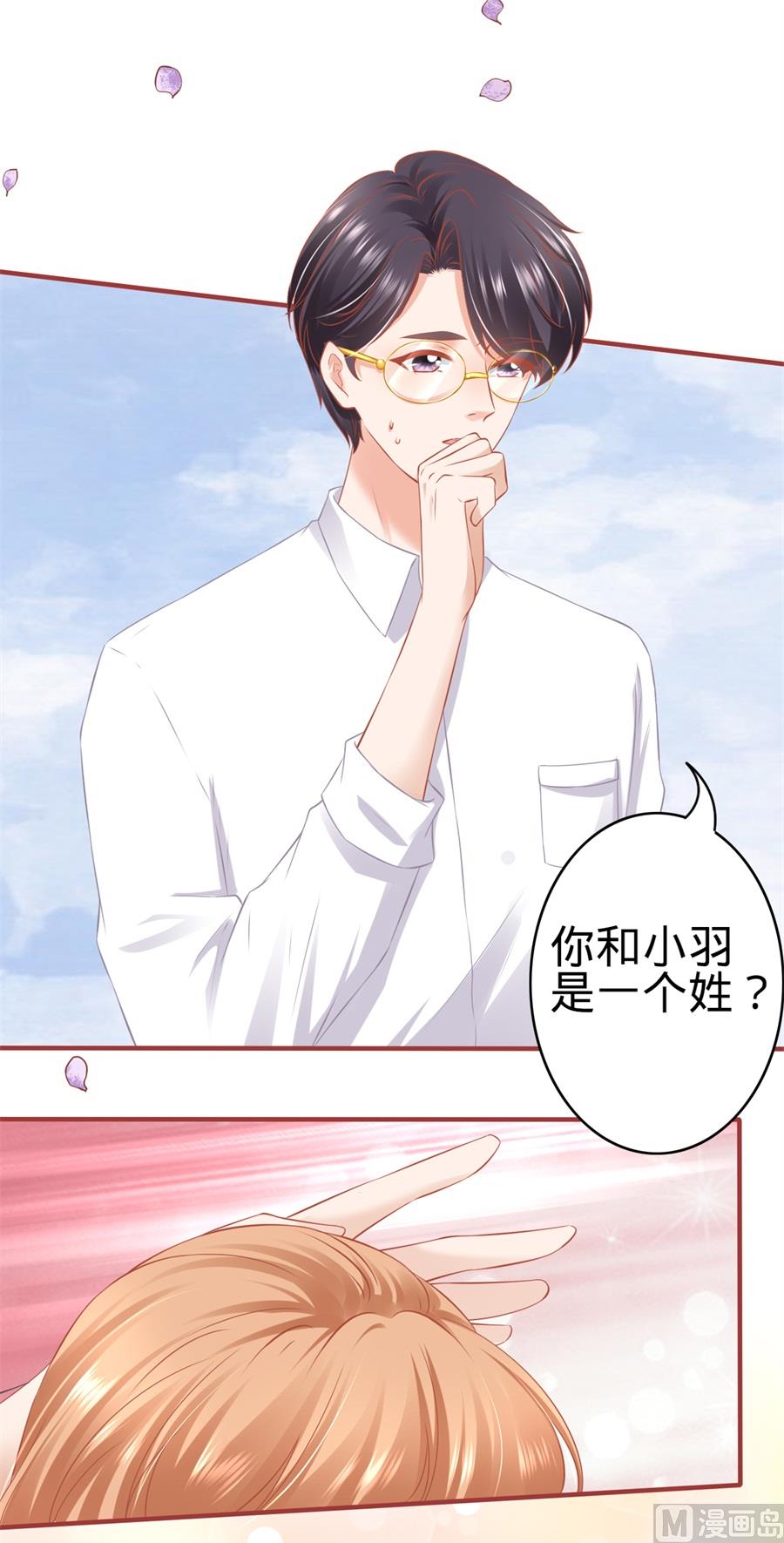神秘界的新娘韩漫全集-第179话无删减无遮挡章节图片 