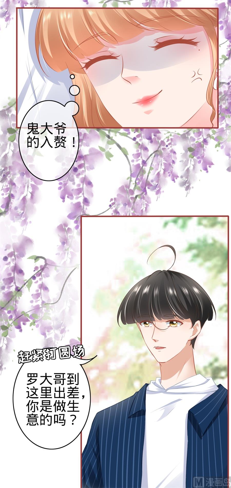 神秘界的新娘韩漫全集-第179话无删减无遮挡章节图片 