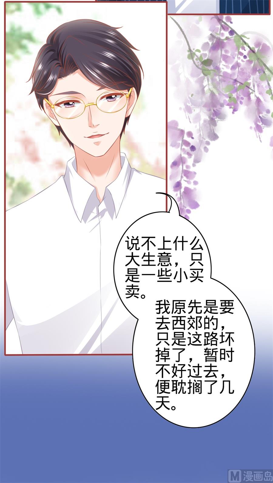 神秘界的新娘韩漫全集-第179话无删减无遮挡章节图片 