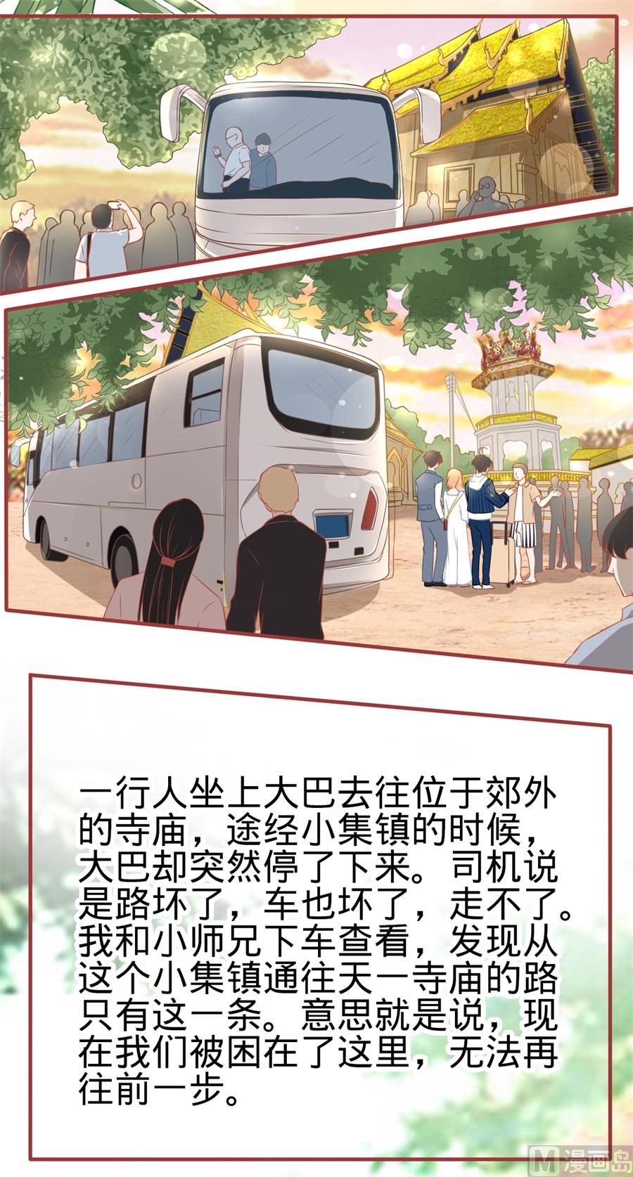 神秘界的新娘韩漫全集-第179话无删减无遮挡章节图片 