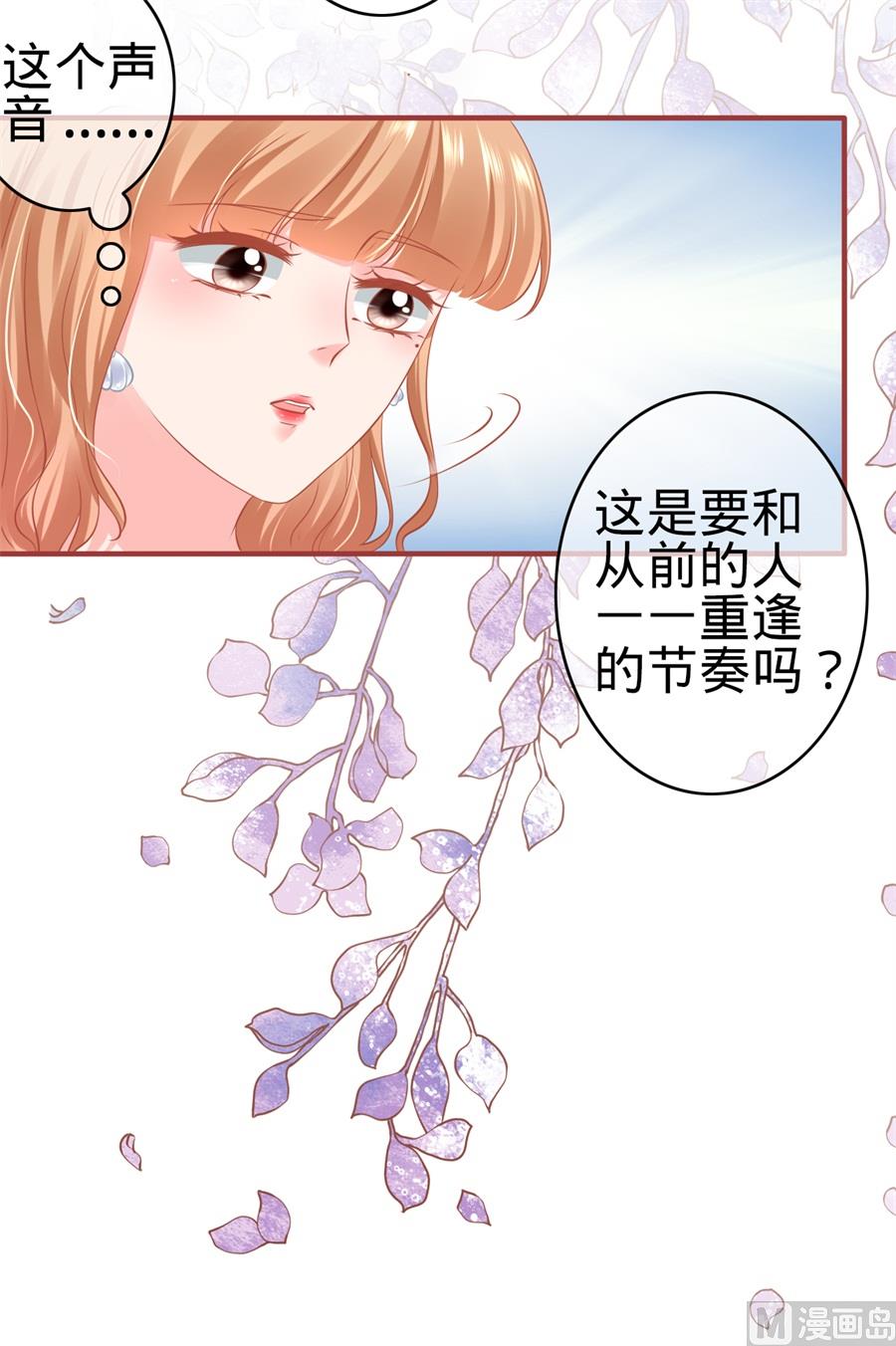 神秘界的新娘韩漫全集-第179话无删减无遮挡章节图片 