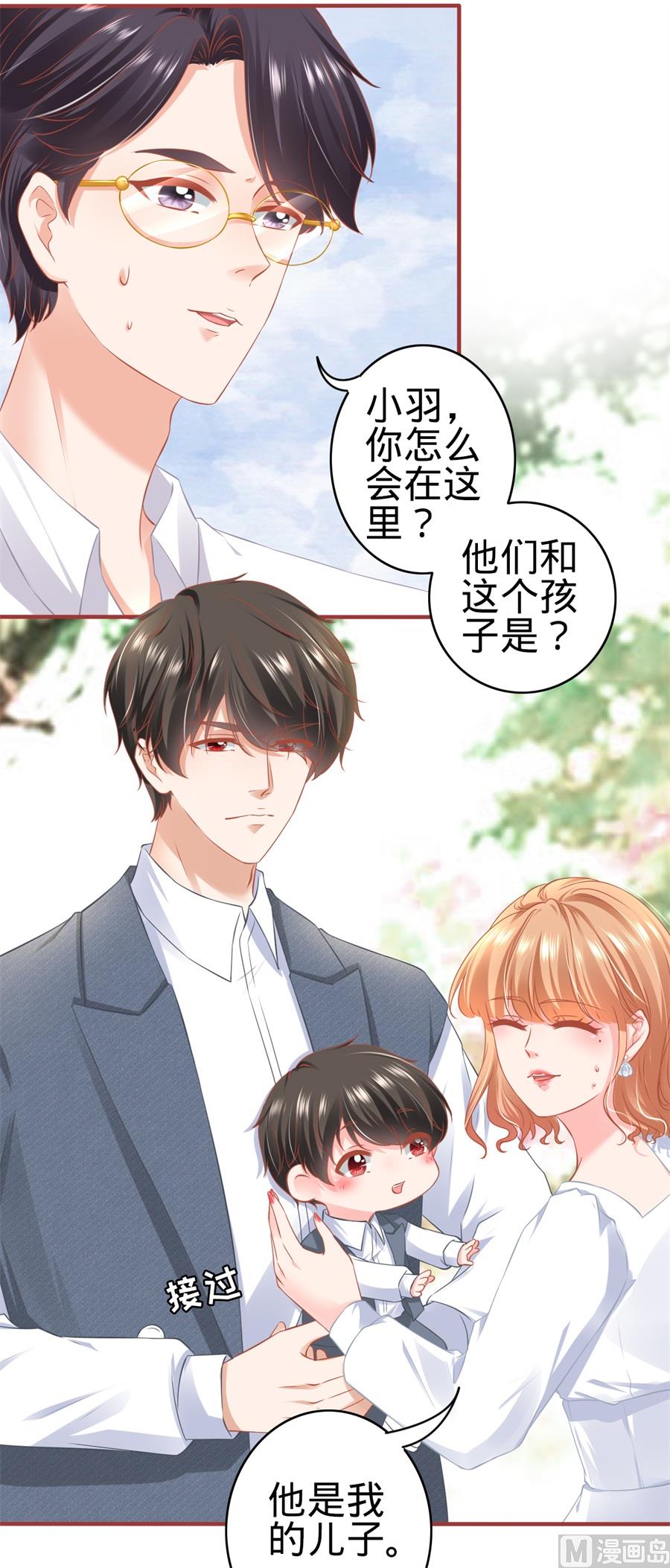 神秘界的新娘韩漫全集-第179话无删减无遮挡章节图片 