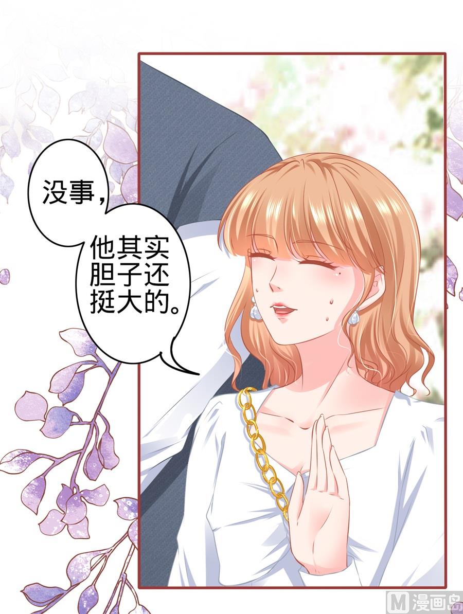神秘界的新娘韩漫全集-第180话无删减无遮挡章节图片 