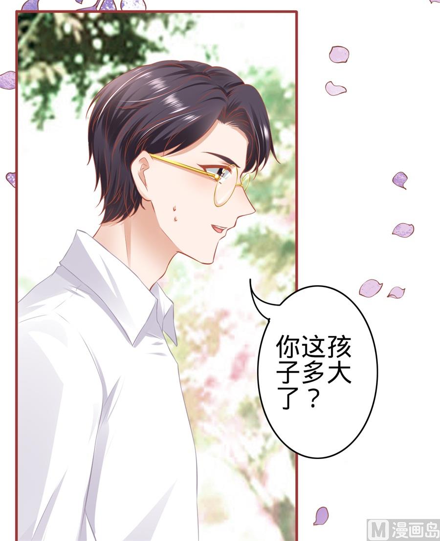 神秘界的新娘韩漫全集-第180话无删减无遮挡章节图片 