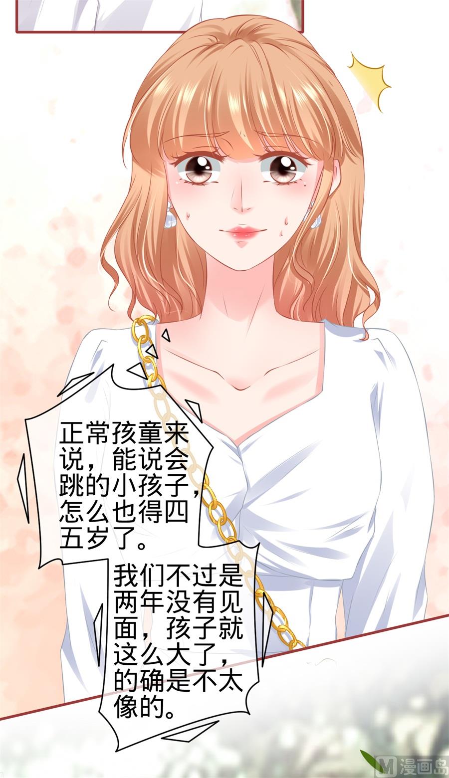 神秘界的新娘韩漫全集-第180话无删减无遮挡章节图片 