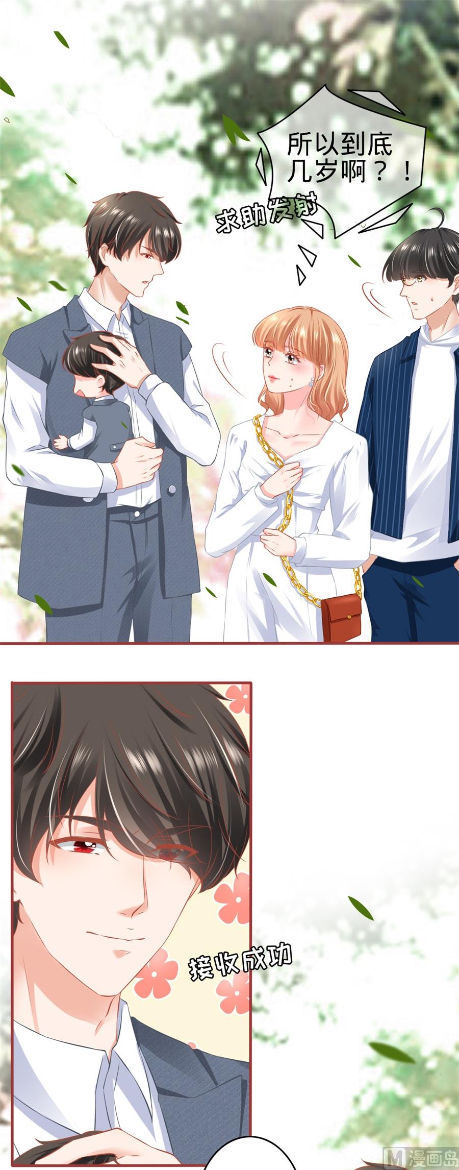 神秘界的新娘韩漫全集-第180话无删减无遮挡章节图片 