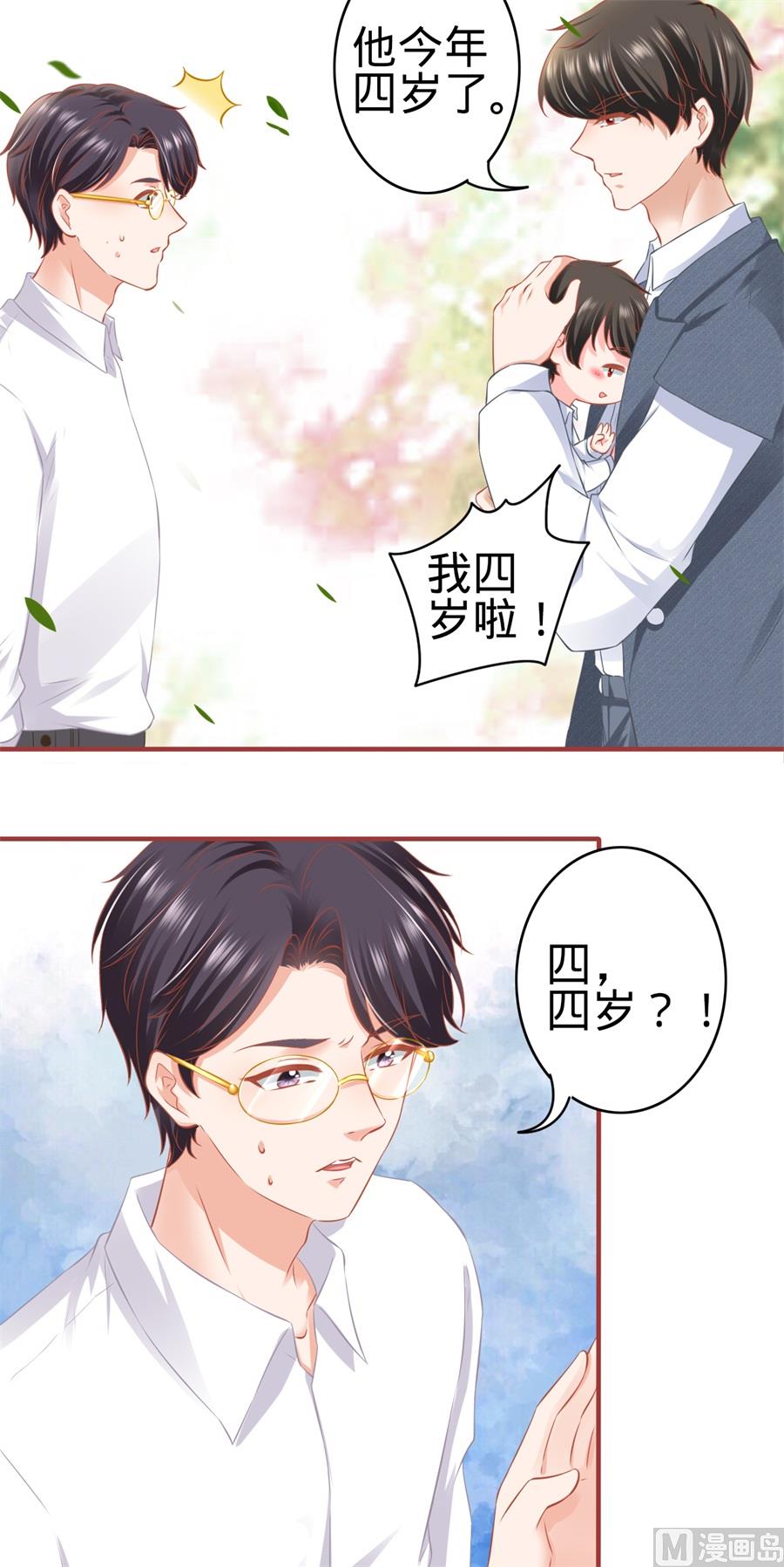 神秘界的新娘韩漫全集-第180话无删减无遮挡章节图片 