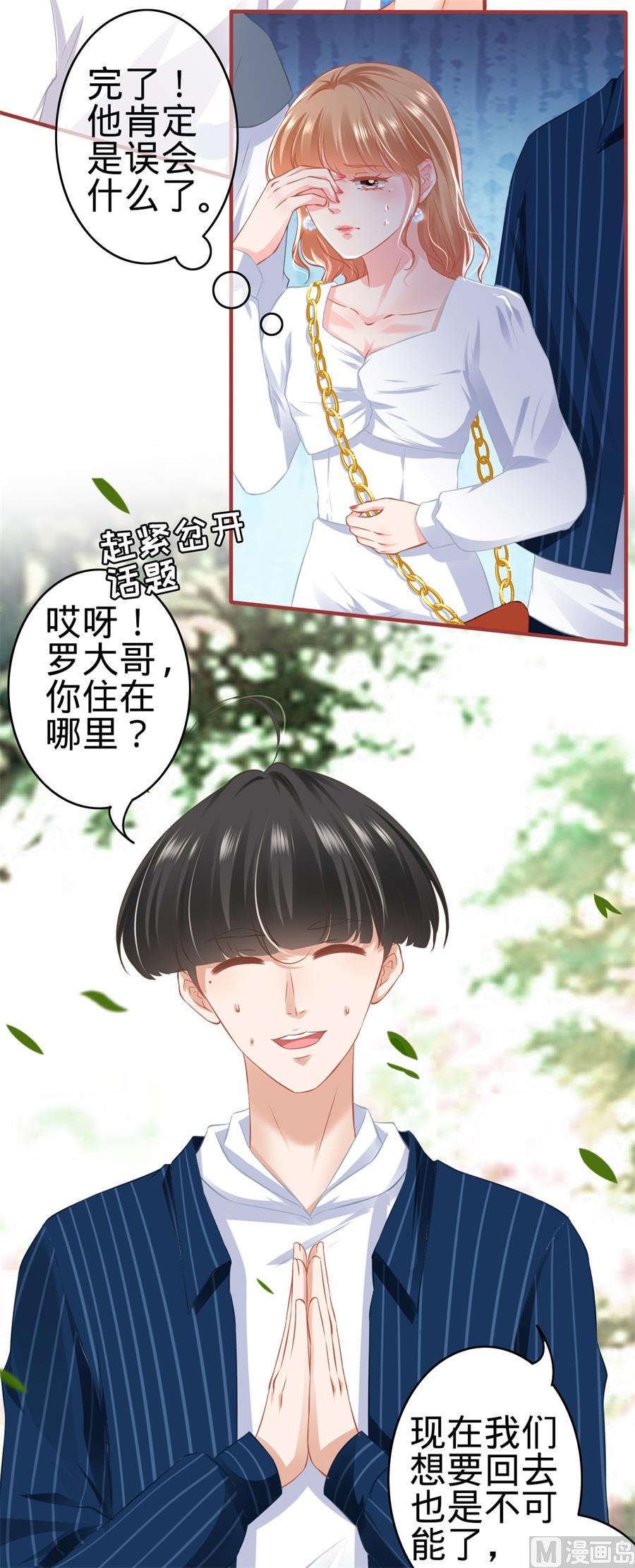 神秘界的新娘韩漫全集-第180话无删减无遮挡章节图片 