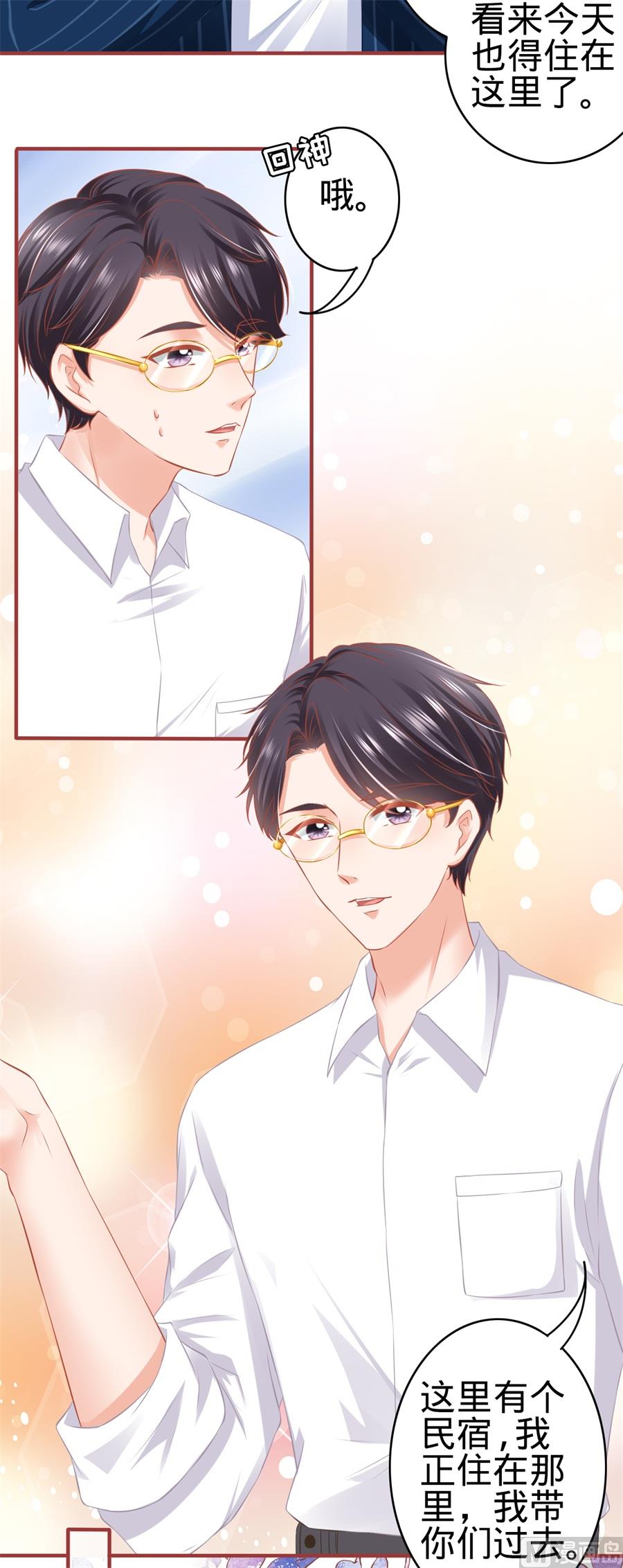 神秘界的新娘韩漫全集-第180话无删减无遮挡章节图片 