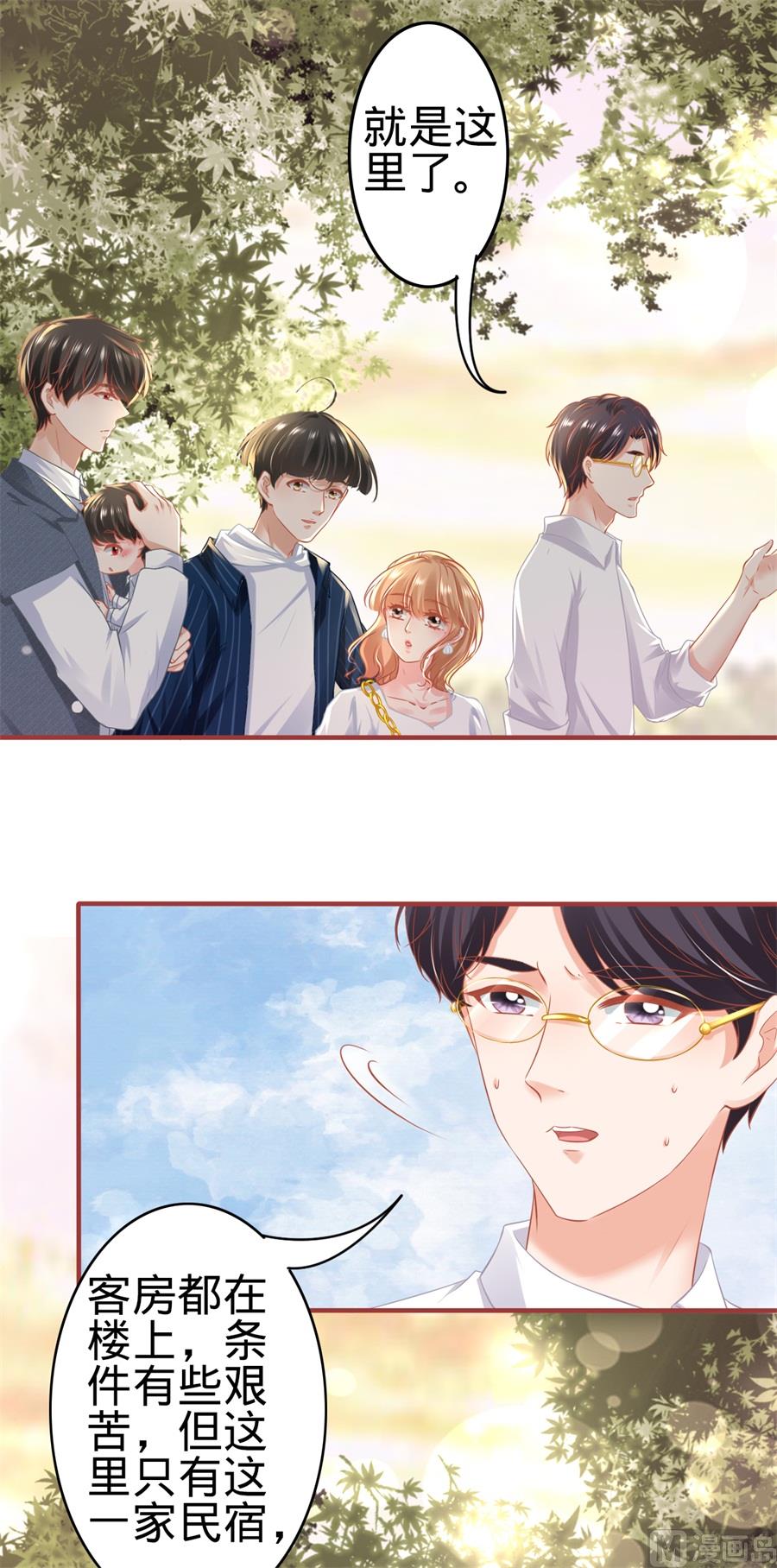 神秘界的新娘韩漫全集-第180话无删减无遮挡章节图片 