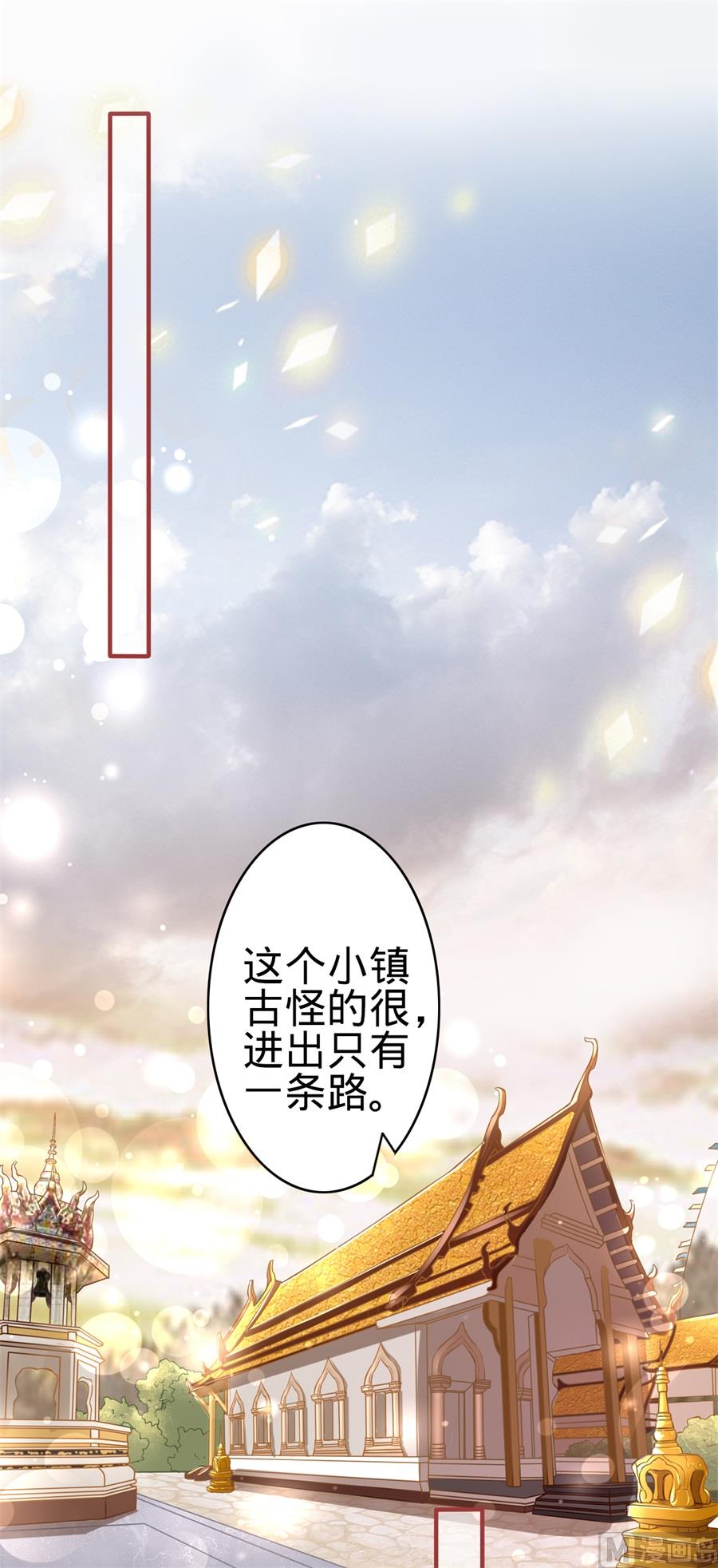 神秘界的新娘韩漫全集-第180话无删减无遮挡章节图片 