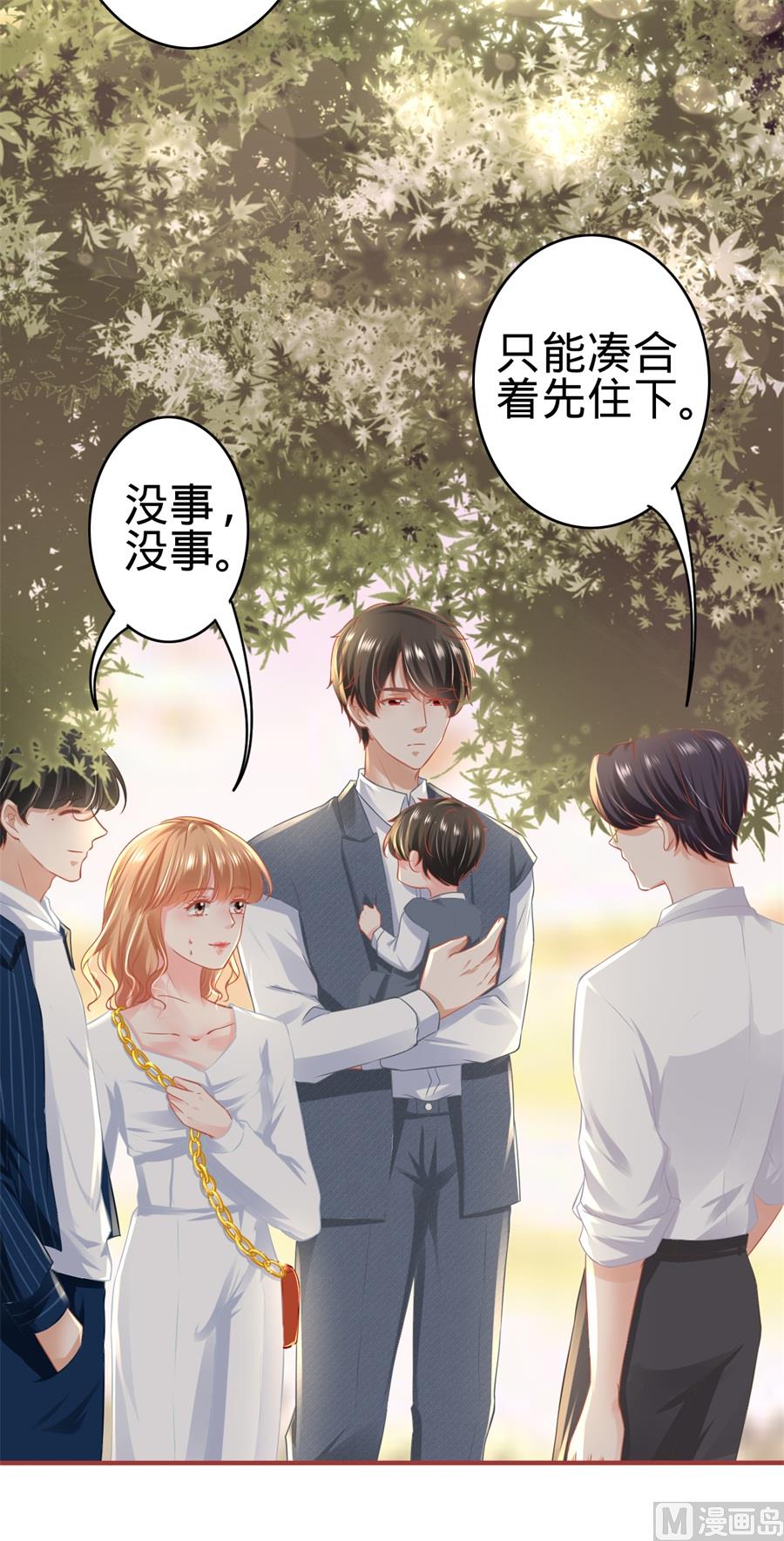 神秘界的新娘韩漫全集-第180话无删减无遮挡章节图片 