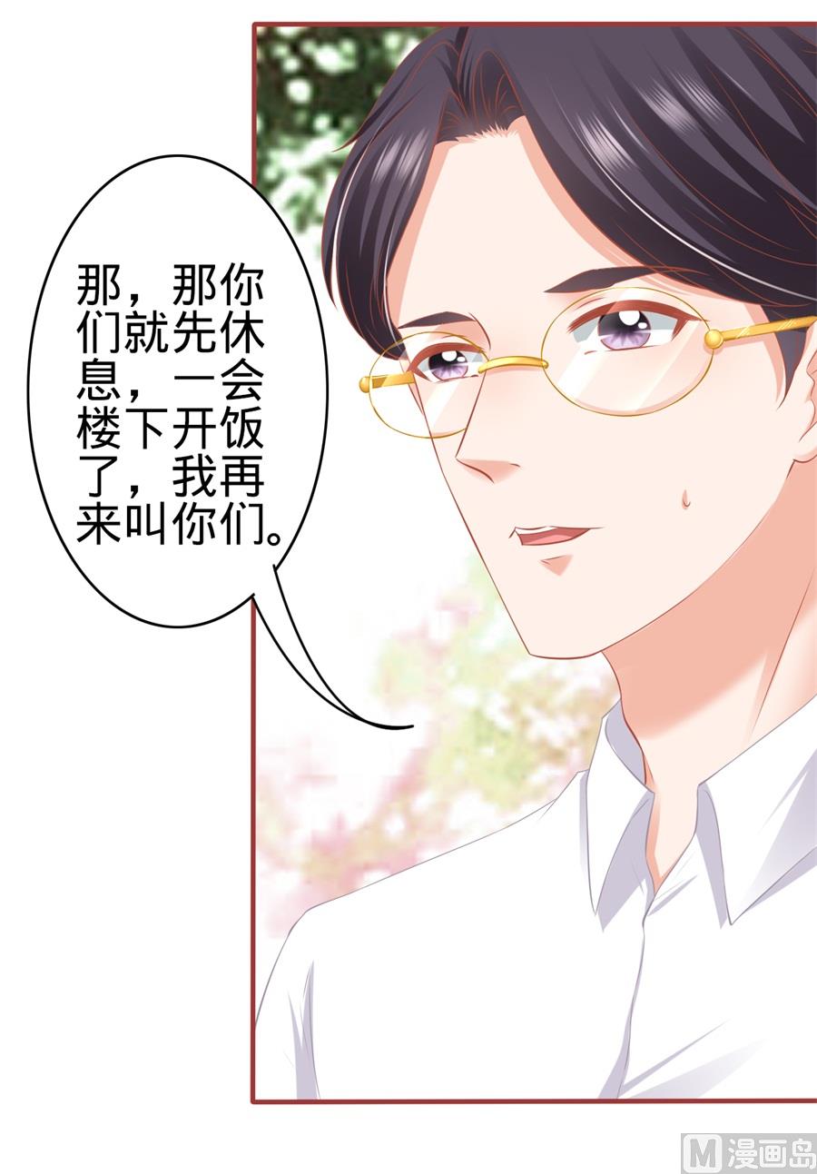 神秘界的新娘韩漫全集-第180话无删减无遮挡章节图片 