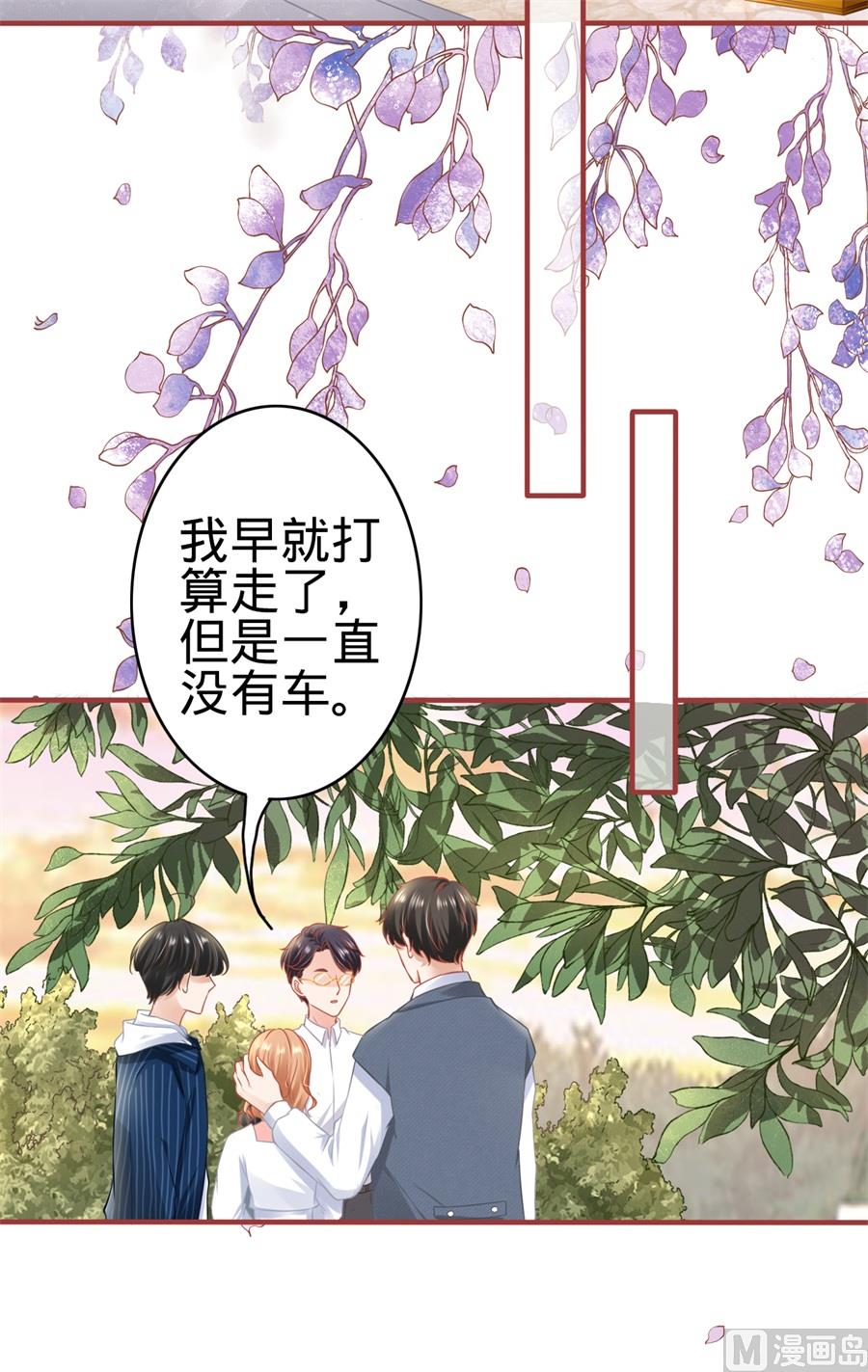 神秘界的新娘韩漫全集-第180话无删减无遮挡章节图片 