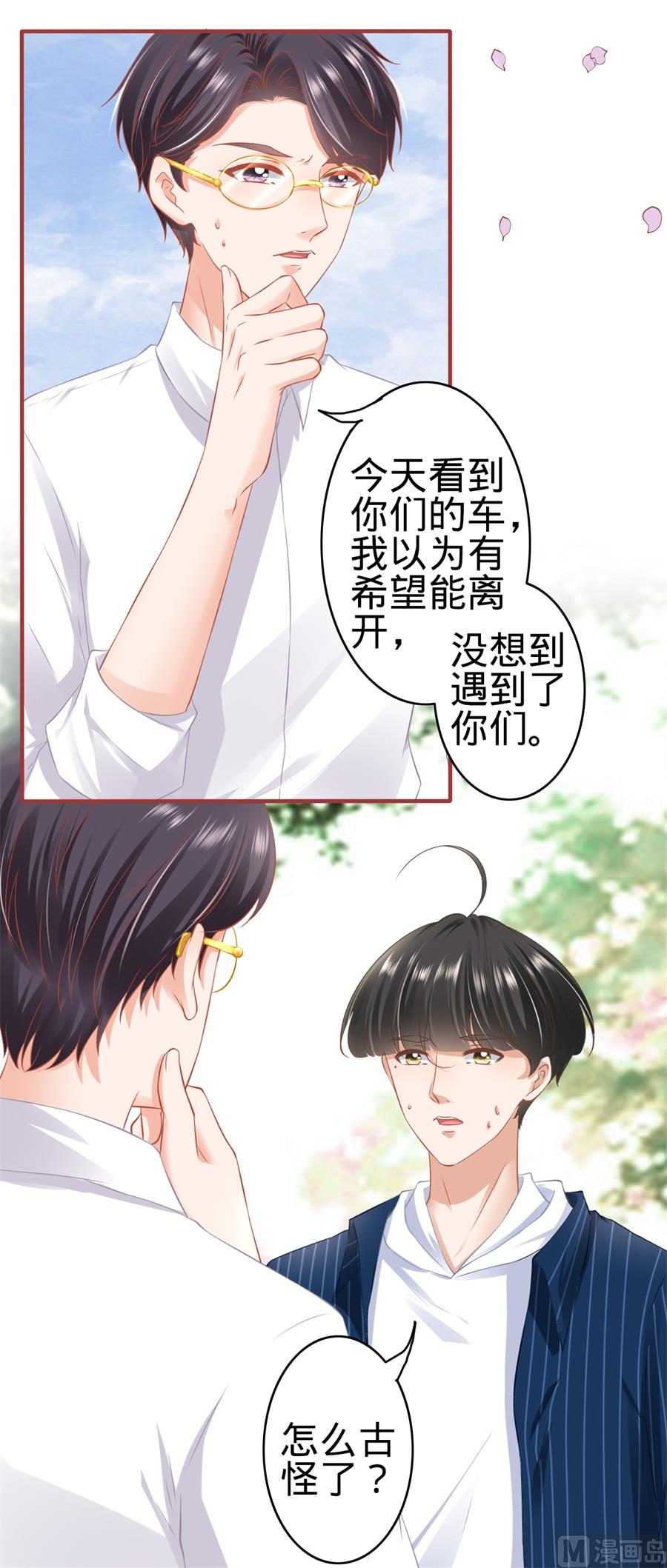 神秘界的新娘韩漫全集-第180话无删减无遮挡章节图片 