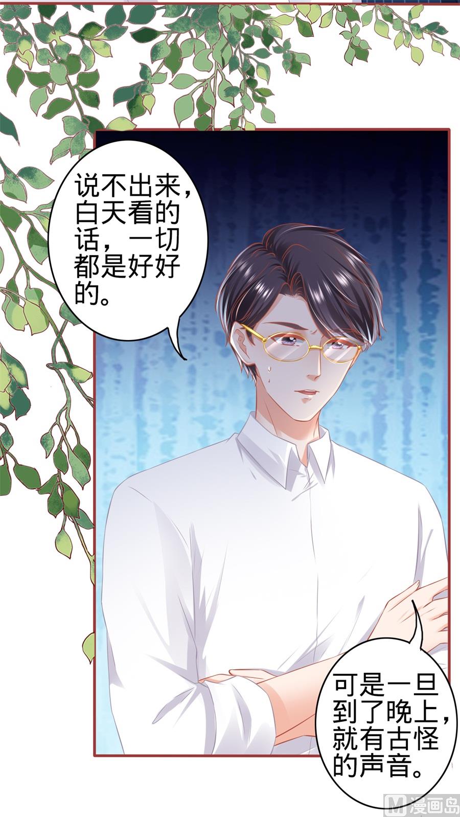 神秘界的新娘韩漫全集-第180话无删减无遮挡章节图片 