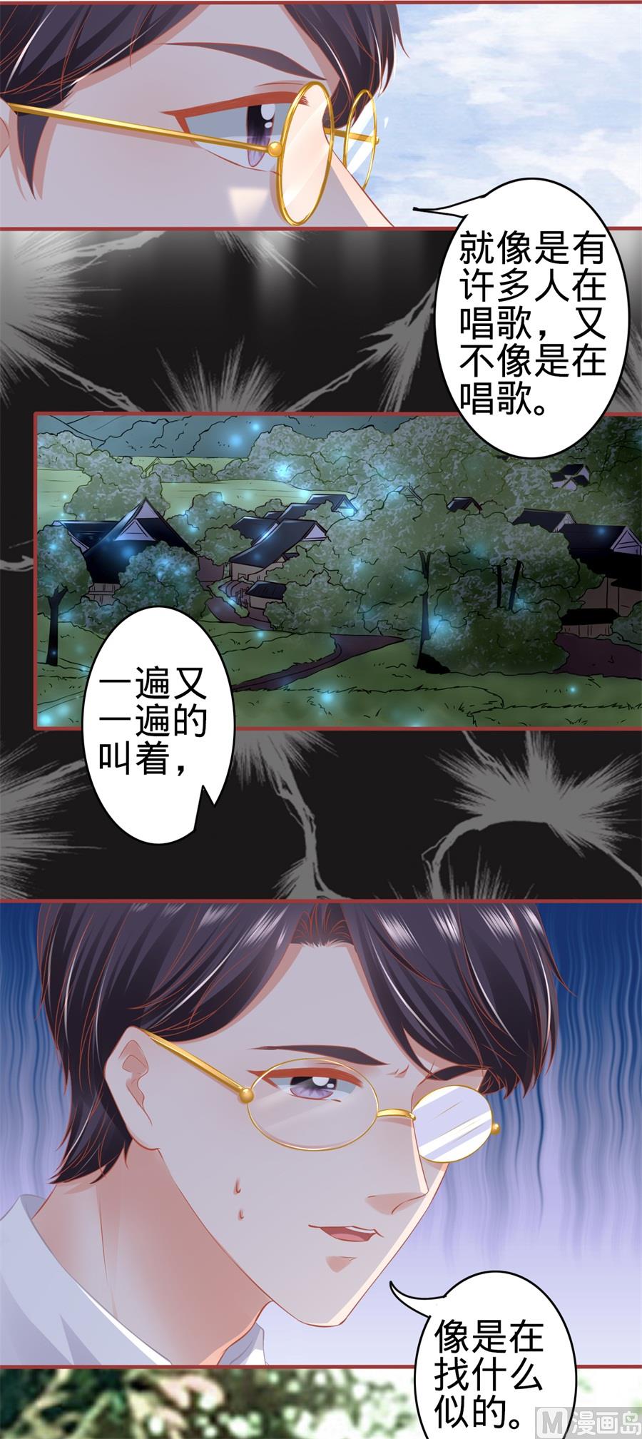 神秘界的新娘韩漫全集-第180话无删减无遮挡章节图片 
