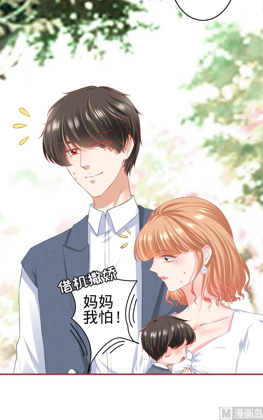 神秘界的新娘韩漫全集-第180话无删减无遮挡章节图片 