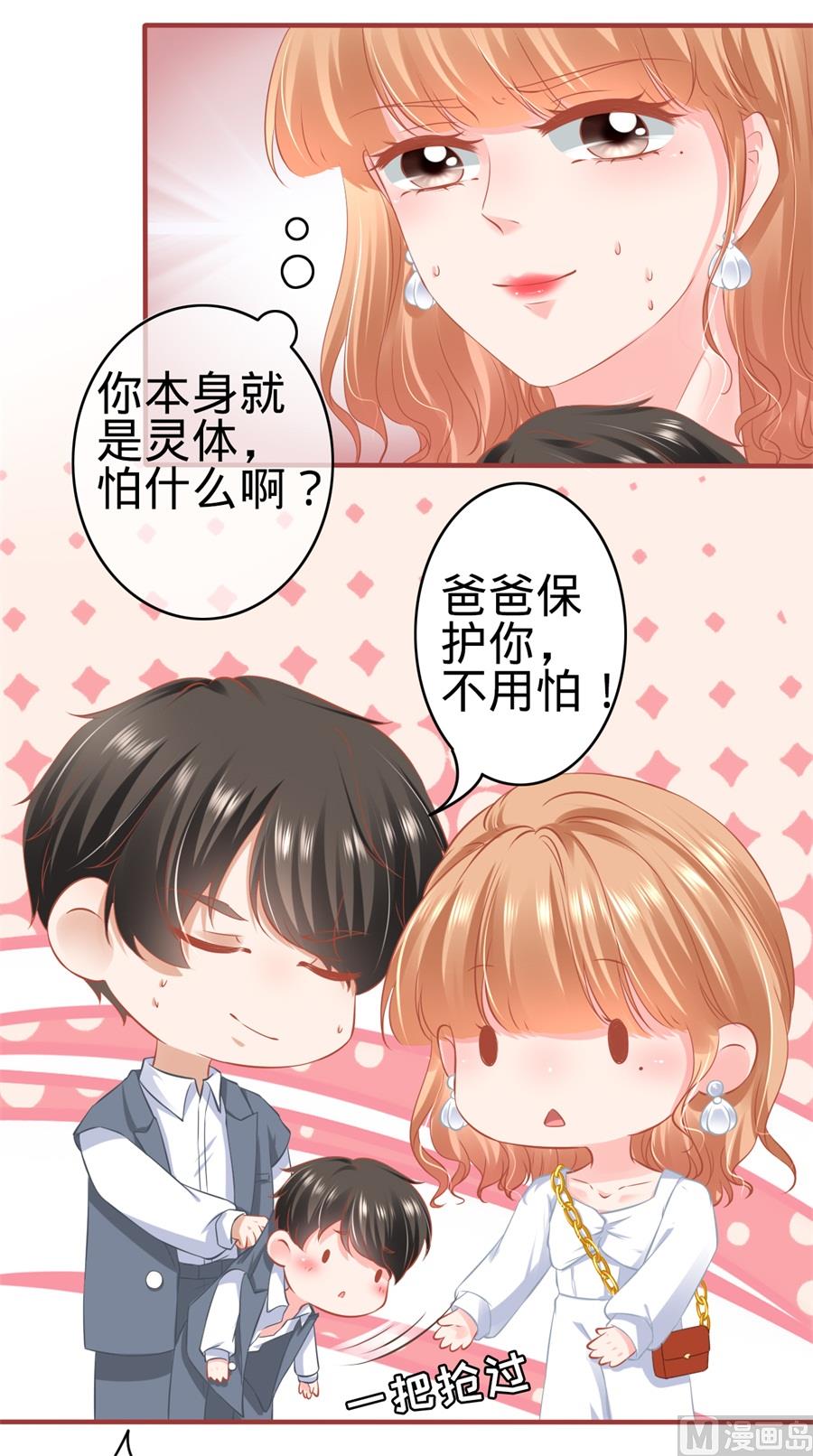 神秘界的新娘韩漫全集-第180话无删减无遮挡章节图片 