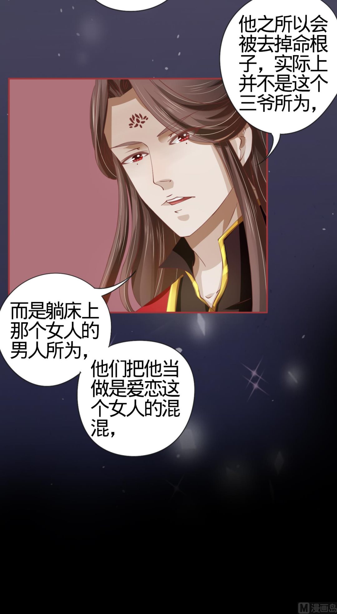 神秘界的新娘韩漫全集-第19话无删减无遮挡章节图片 