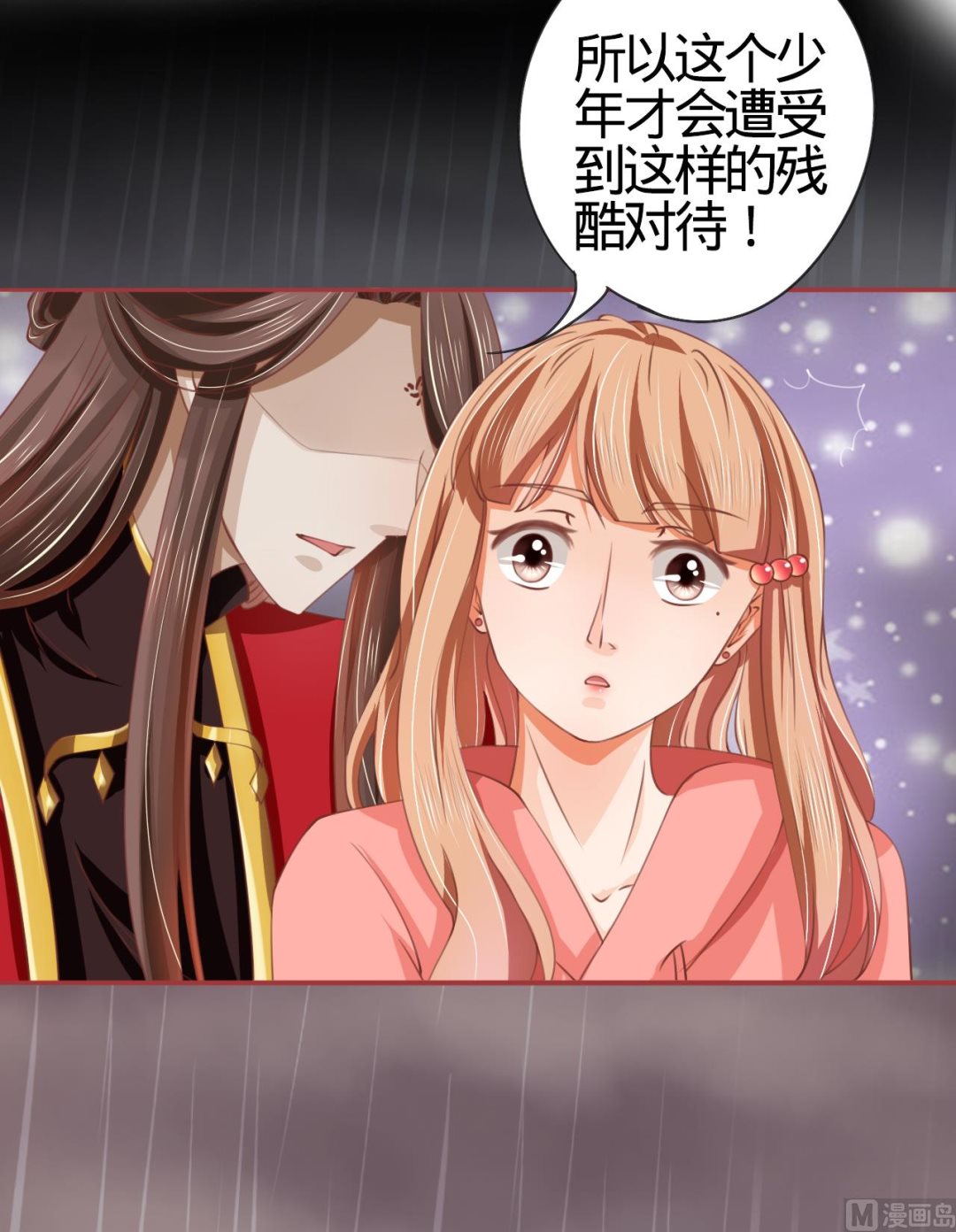 神秘界的新娘韩漫全集-第19话无删减无遮挡章节图片 