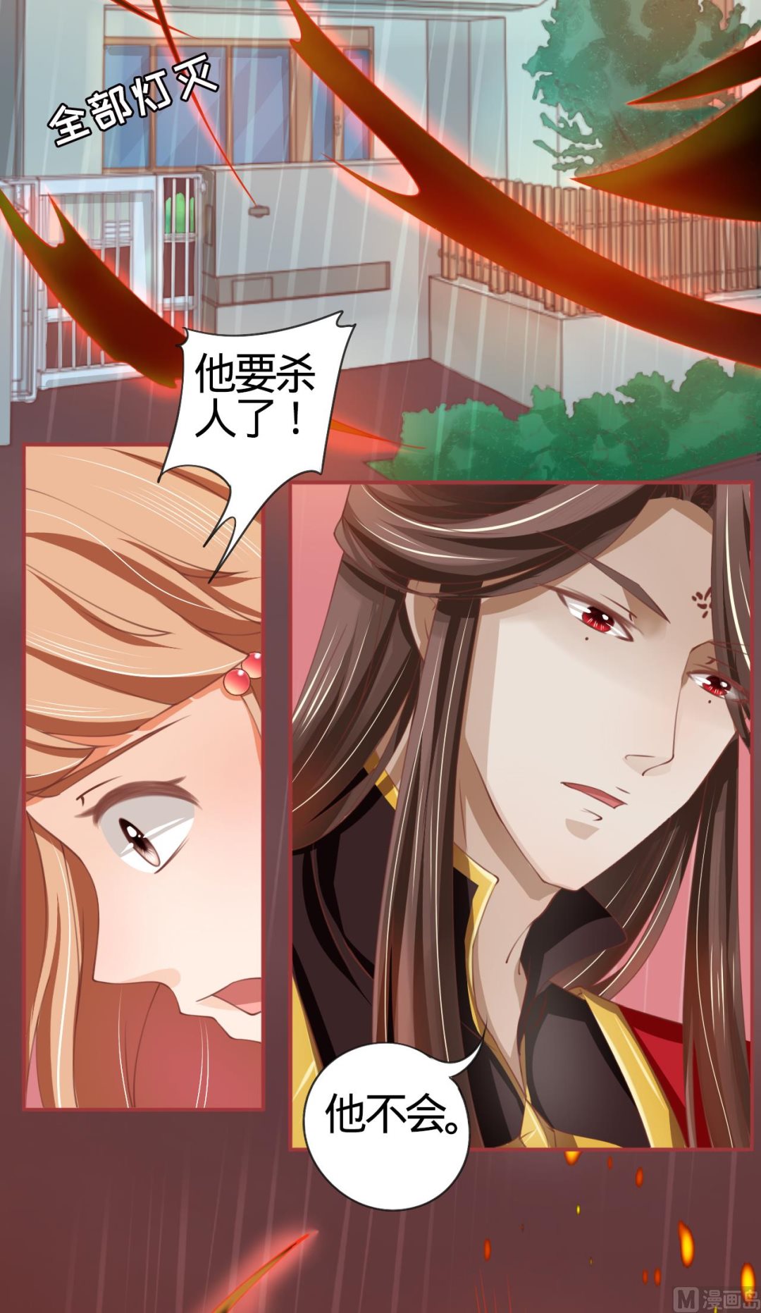 神秘界的新娘韩漫全集-第19话无删减无遮挡章节图片 