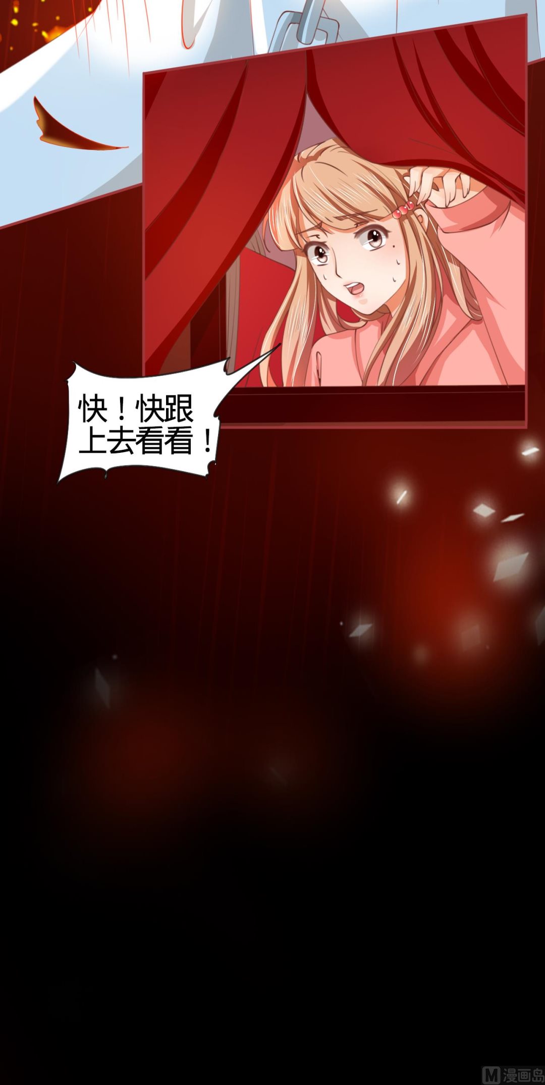 神秘界的新娘韩漫全集-第19话无删减无遮挡章节图片 