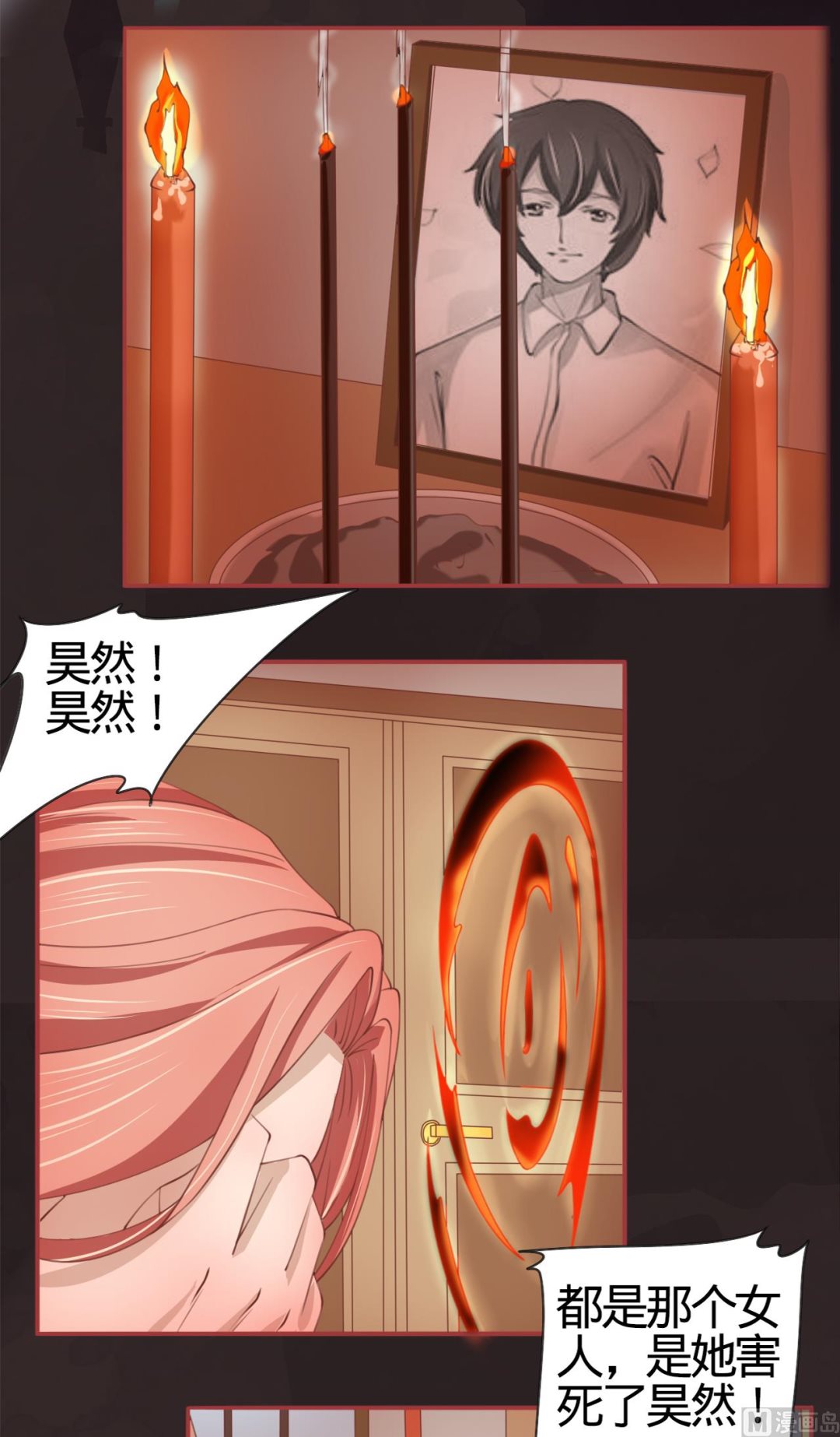 神秘界的新娘韩漫全集-第19话无删减无遮挡章节图片 