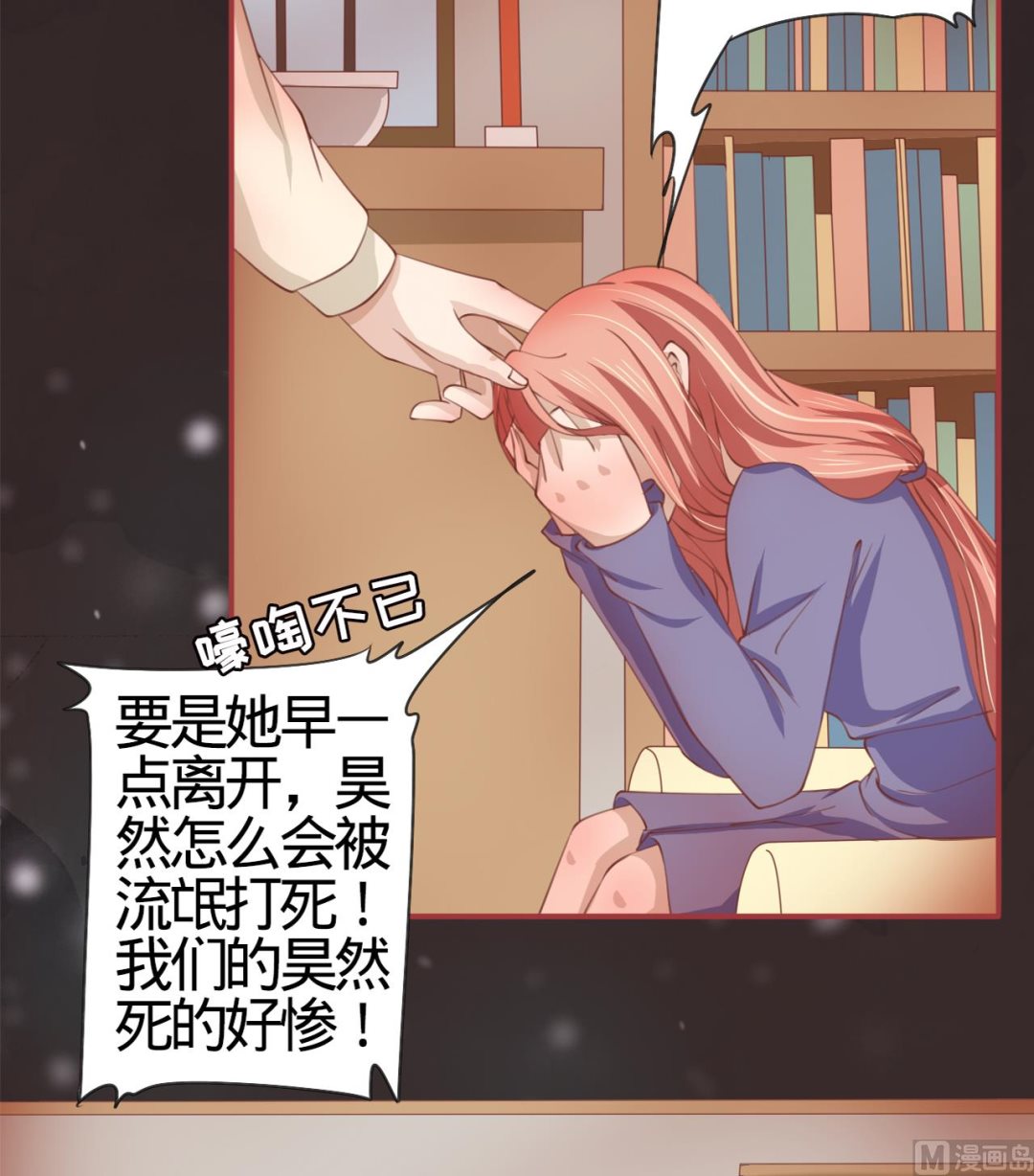 神秘界的新娘韩漫全集-第19话无删减无遮挡章节图片 