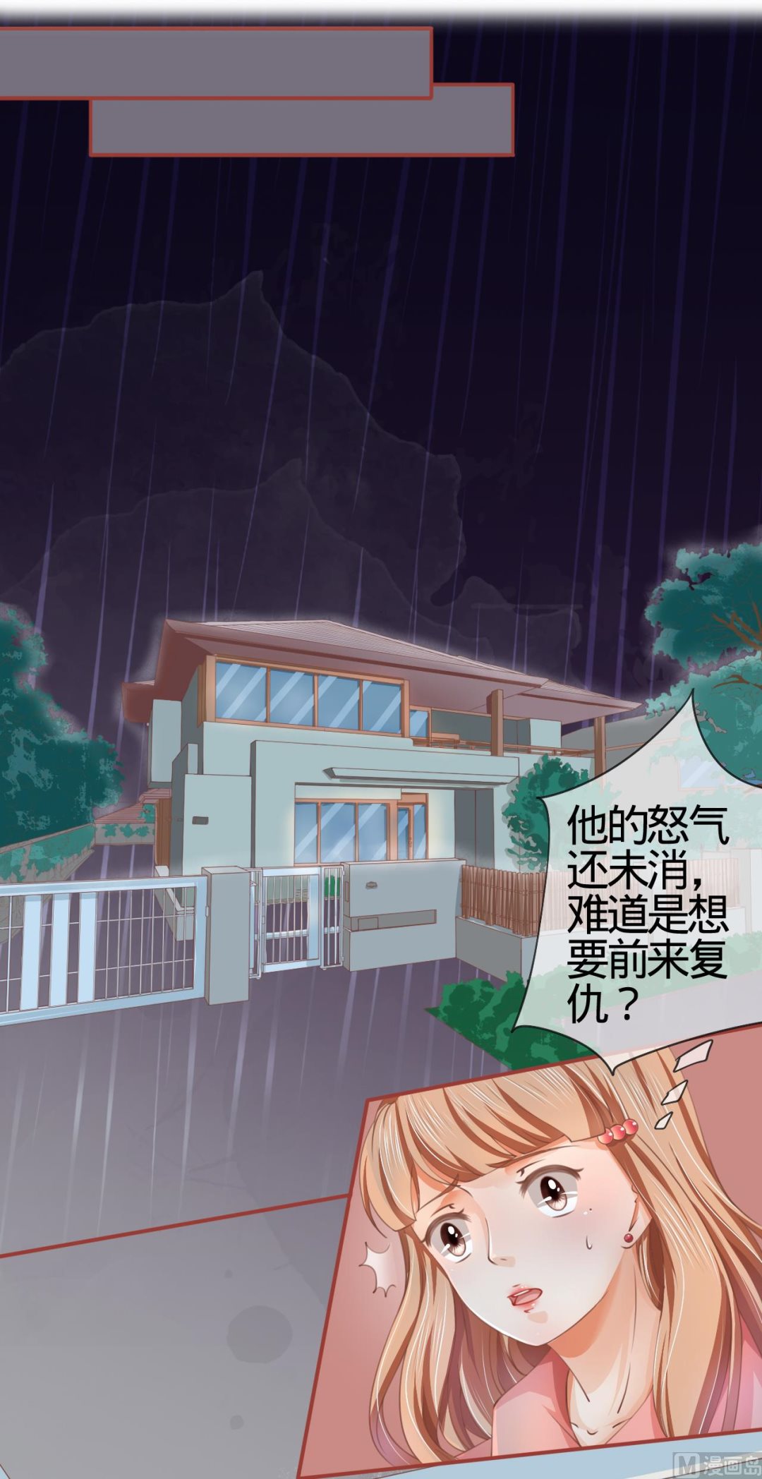神秘界的新娘韩漫全集-第19话无删减无遮挡章节图片 