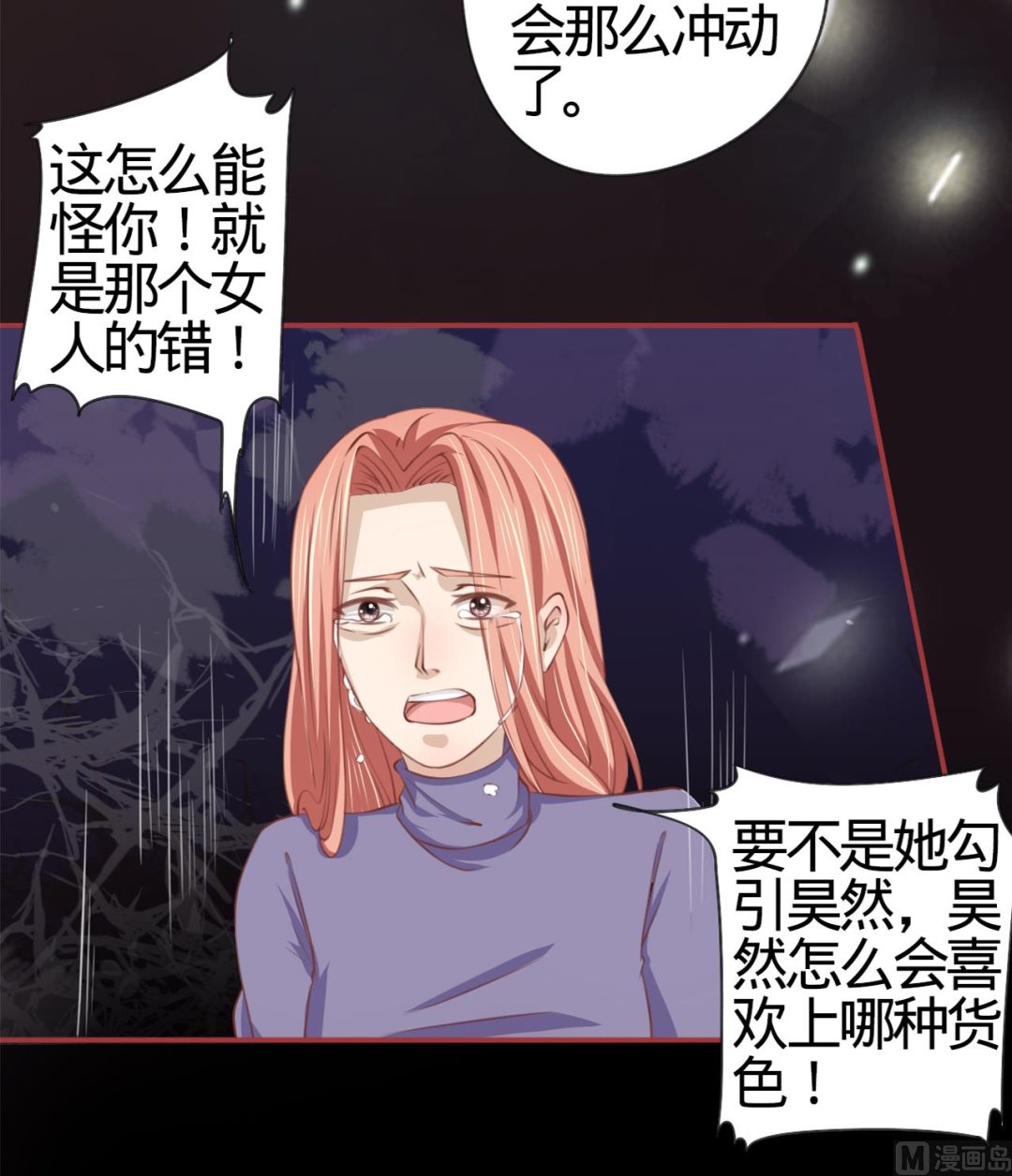 神秘界的新娘韩漫全集-第19话无删减无遮挡章节图片 