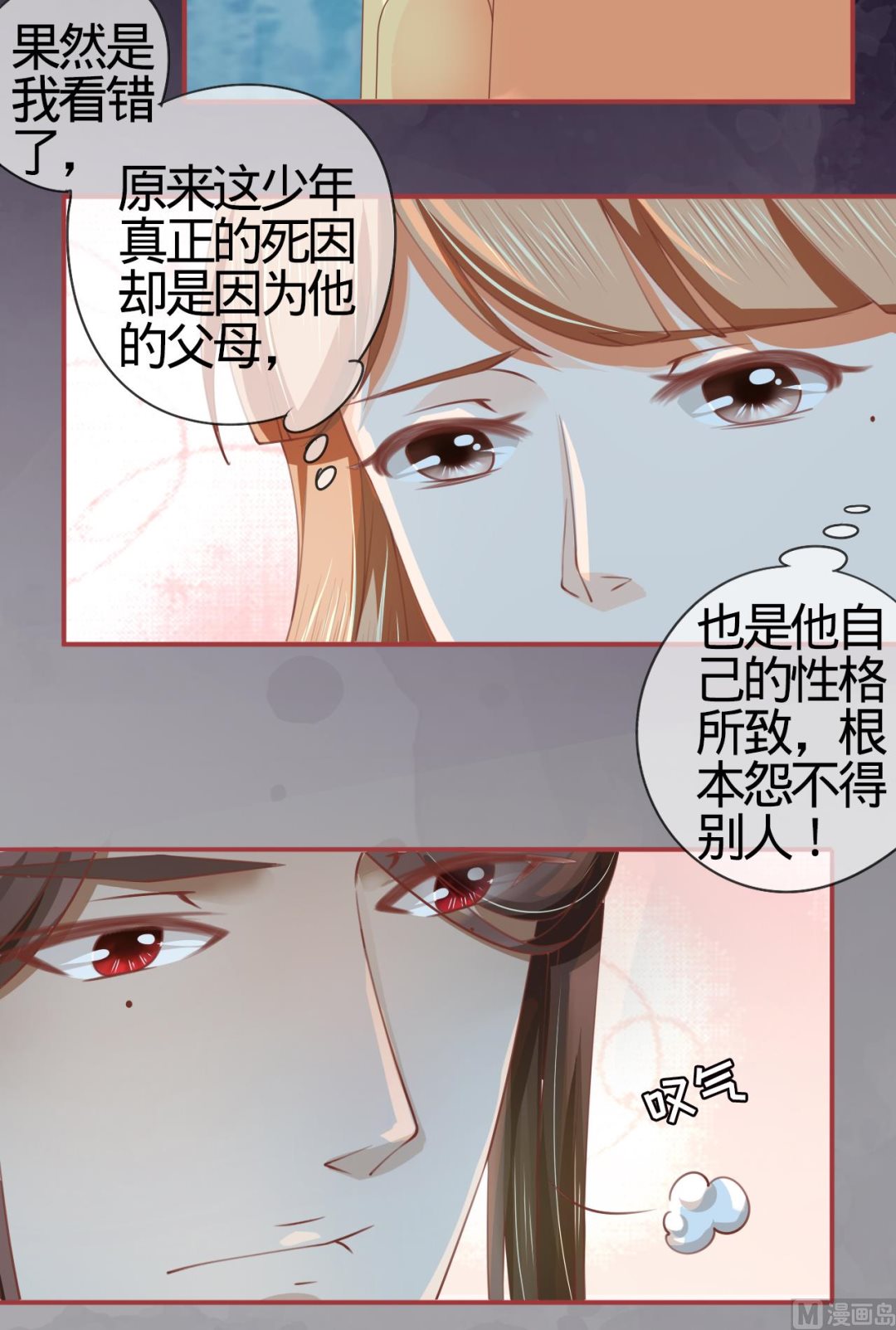 神秘界的新娘韩漫全集-第19话无删减无遮挡章节图片 
