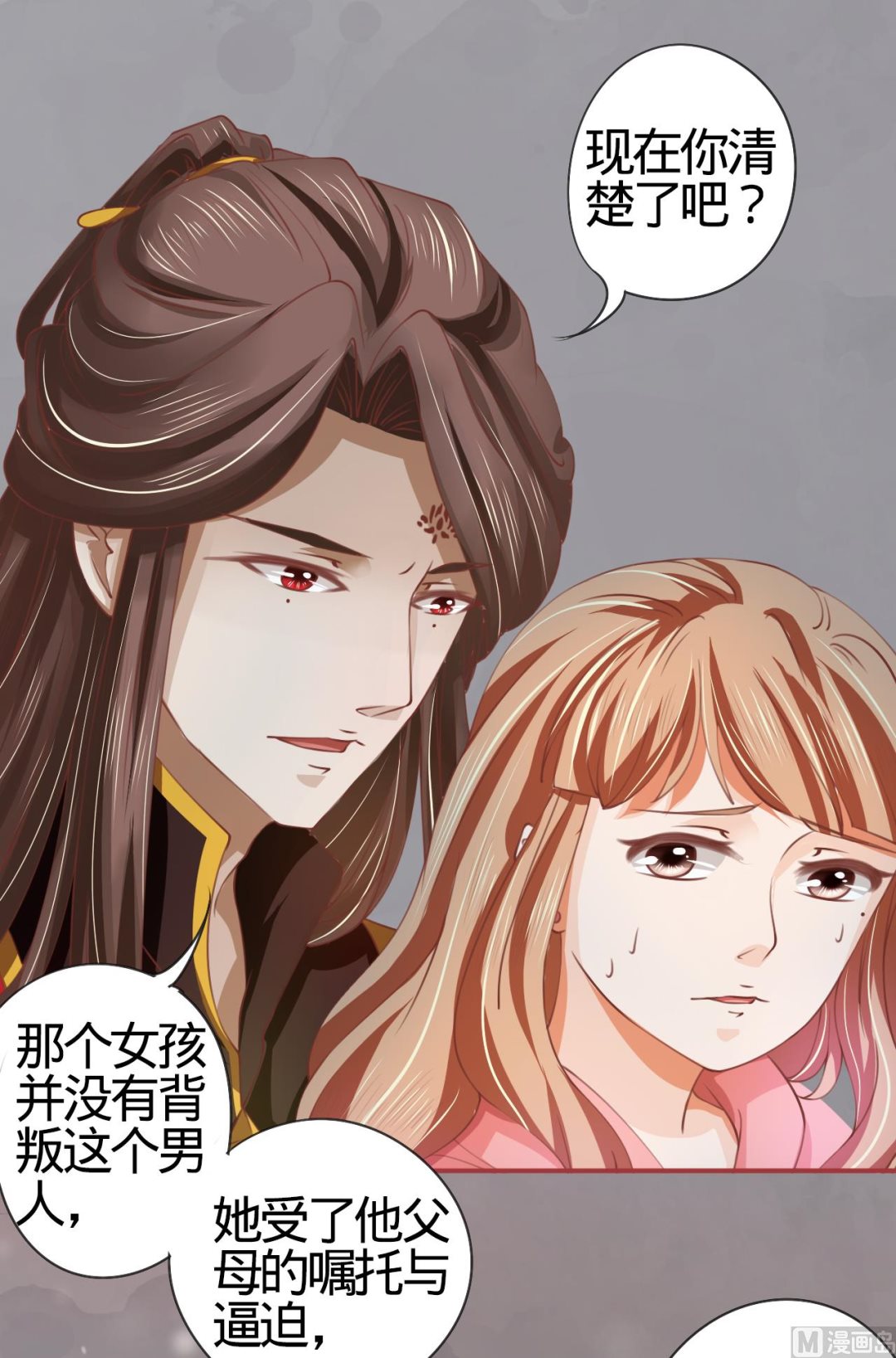 神秘界的新娘韩漫全集-第19话无删减无遮挡章节图片 