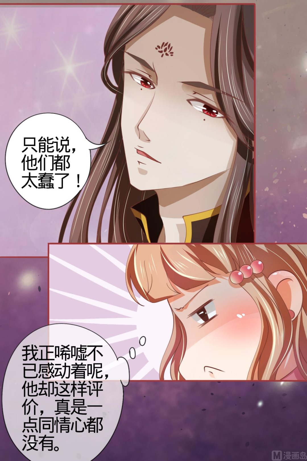 神秘界的新娘韩漫全集-第19话无删减无遮挡章节图片 