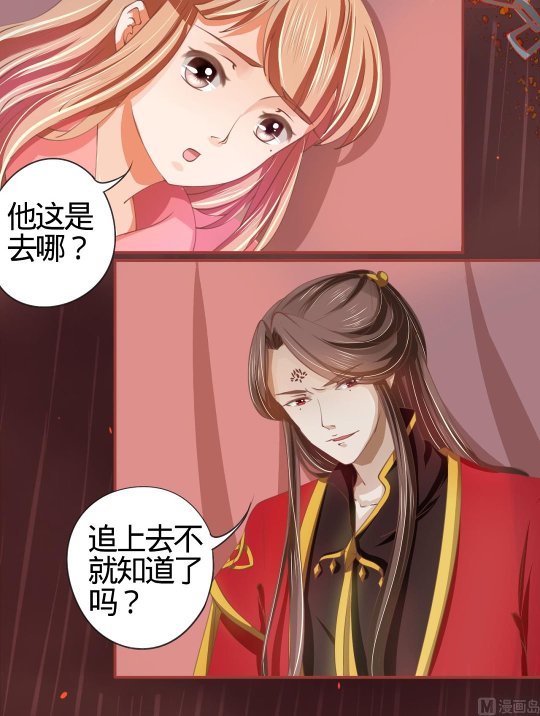 神秘界的新娘韩漫全集-第19话无删减无遮挡章节图片 