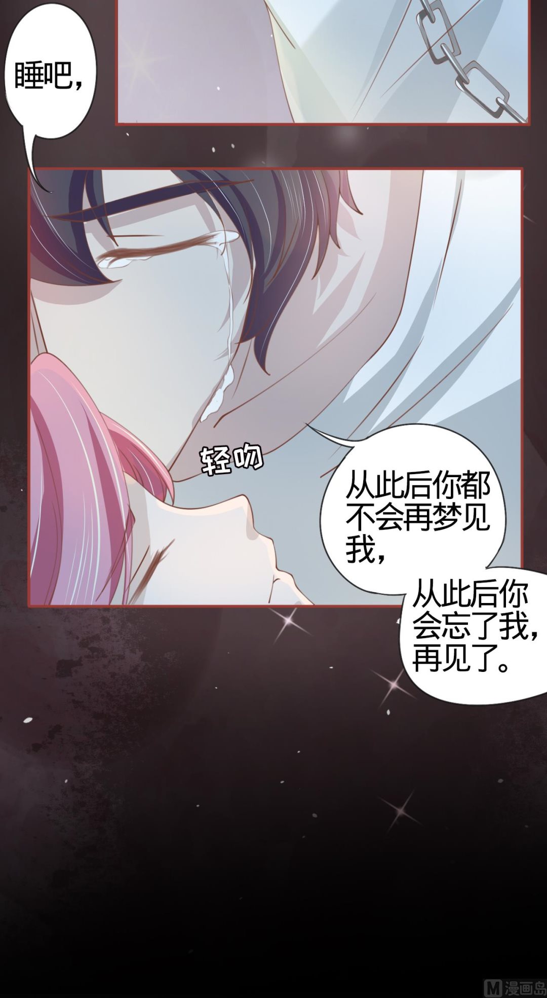 神秘界的新娘韩漫全集-第19话无删减无遮挡章节图片 