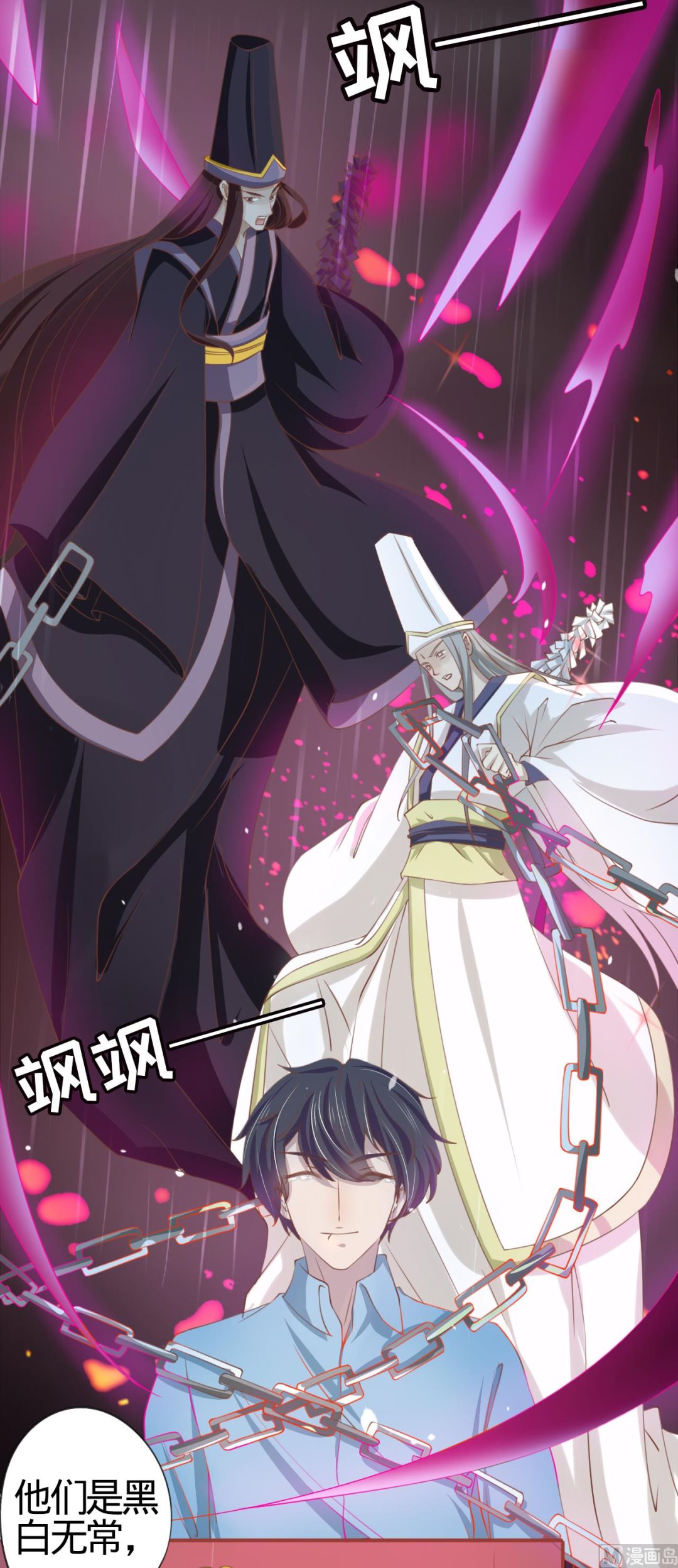 神秘界的新娘韩漫全集-第19话无删减无遮挡章节图片 