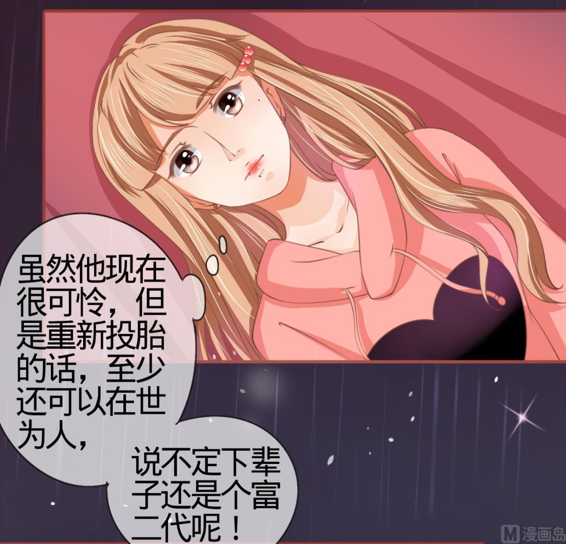 神秘界的新娘韩漫全集-第19话无删减无遮挡章节图片 
