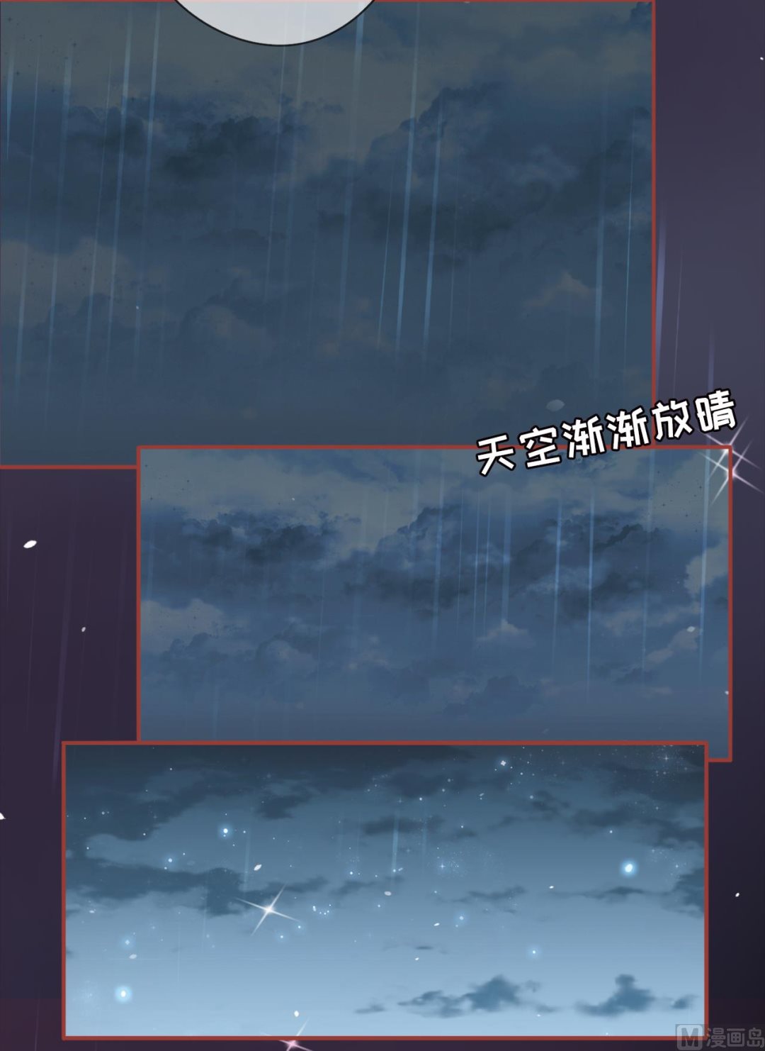 神秘界的新娘韩漫全集-第19话无删减无遮挡章节图片 