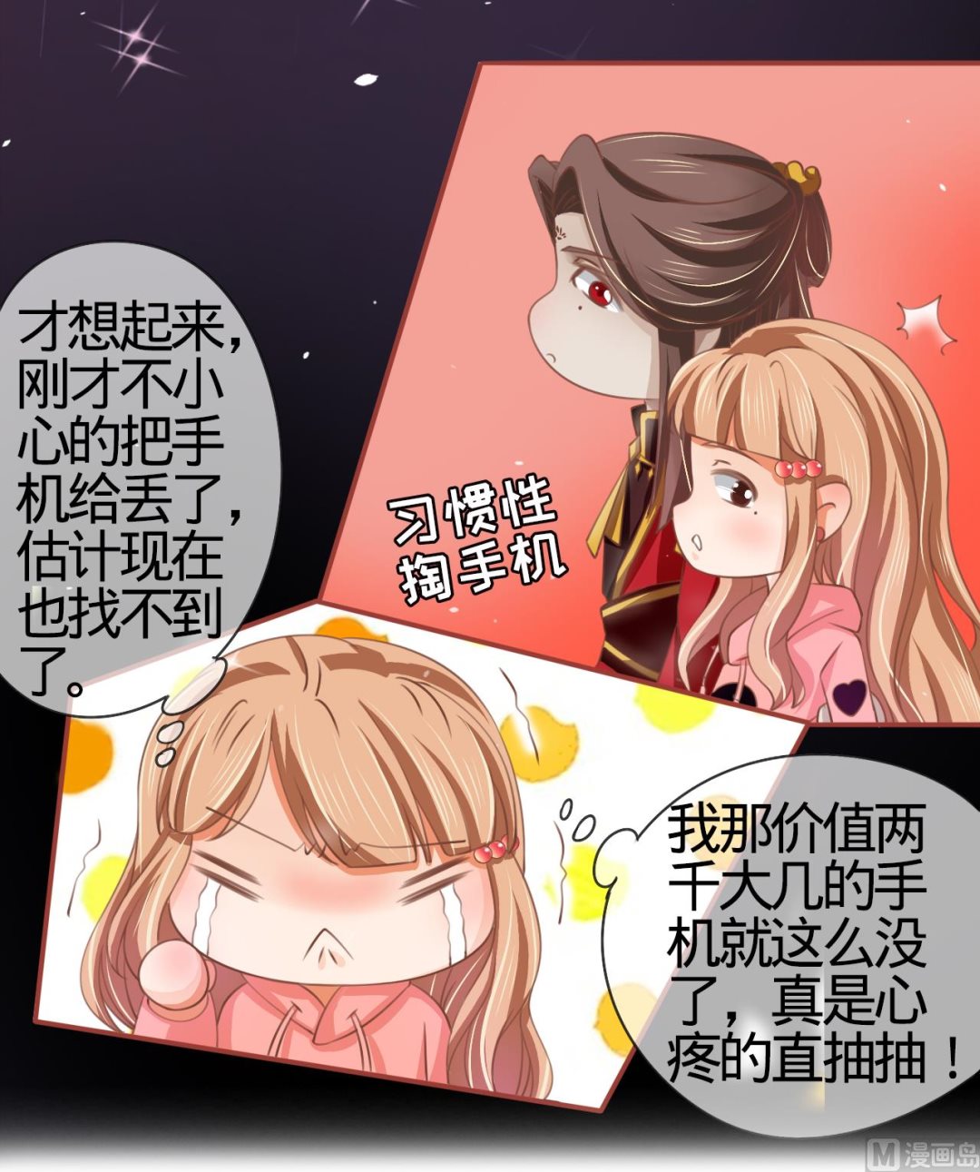 神秘界的新娘韩漫全集-第19话无删减无遮挡章节图片 