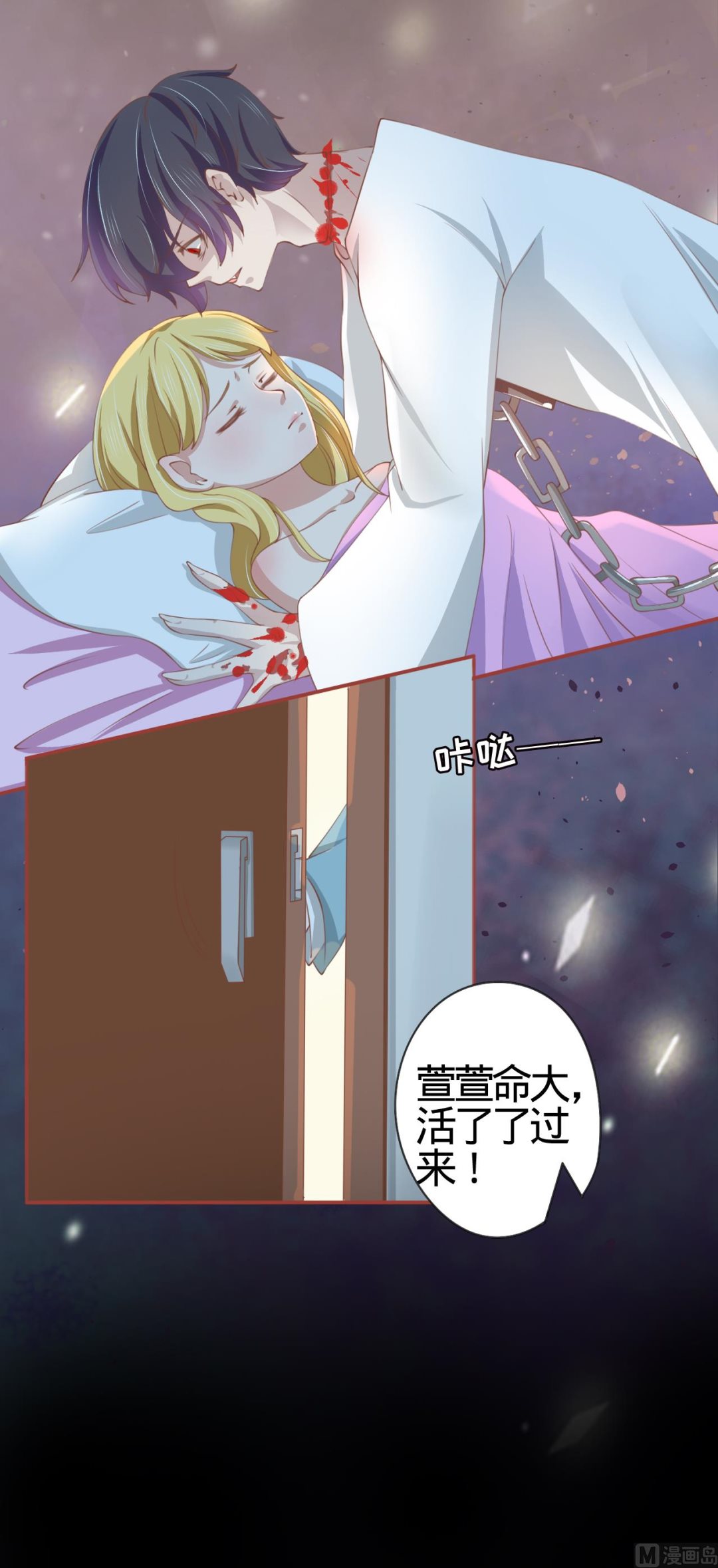 神秘界的新娘韩漫全集-第19话无删减无遮挡章节图片 